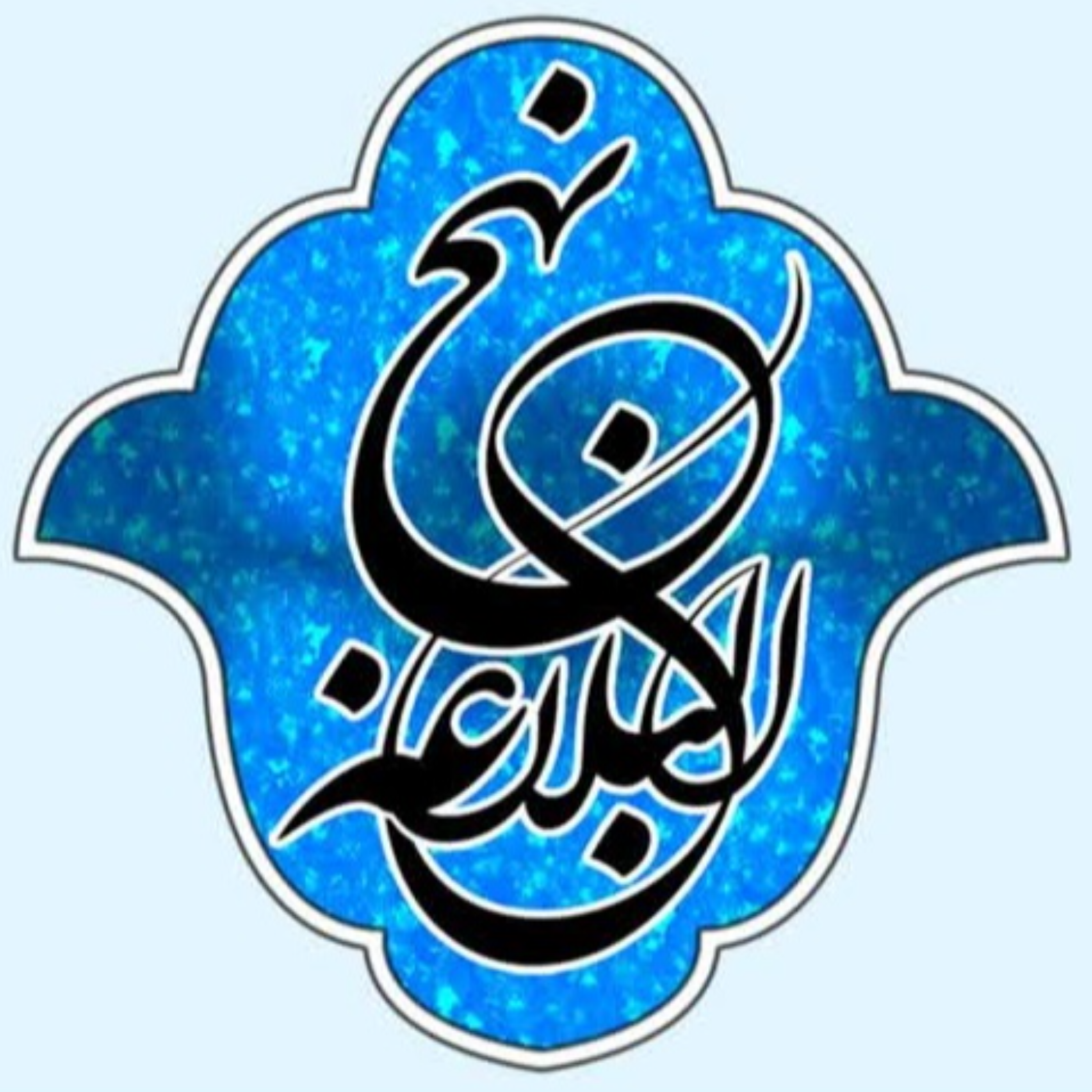 کاور 04 - خطبه اول - جلسه چهارم - شرح صوتی نهج البلاغه