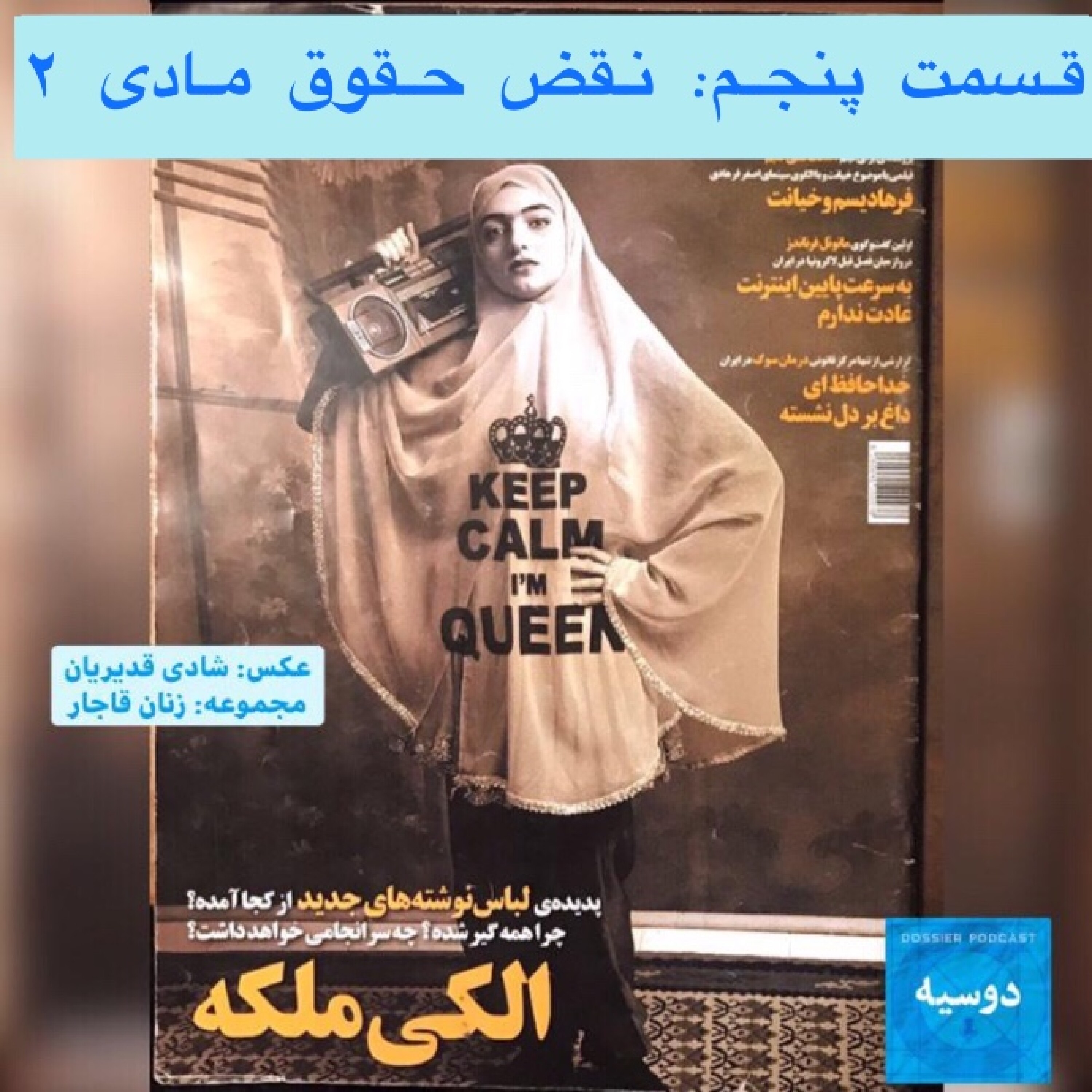 کاور قسمت پنجم: نقض حقوق مادی اثر، بخش دوم