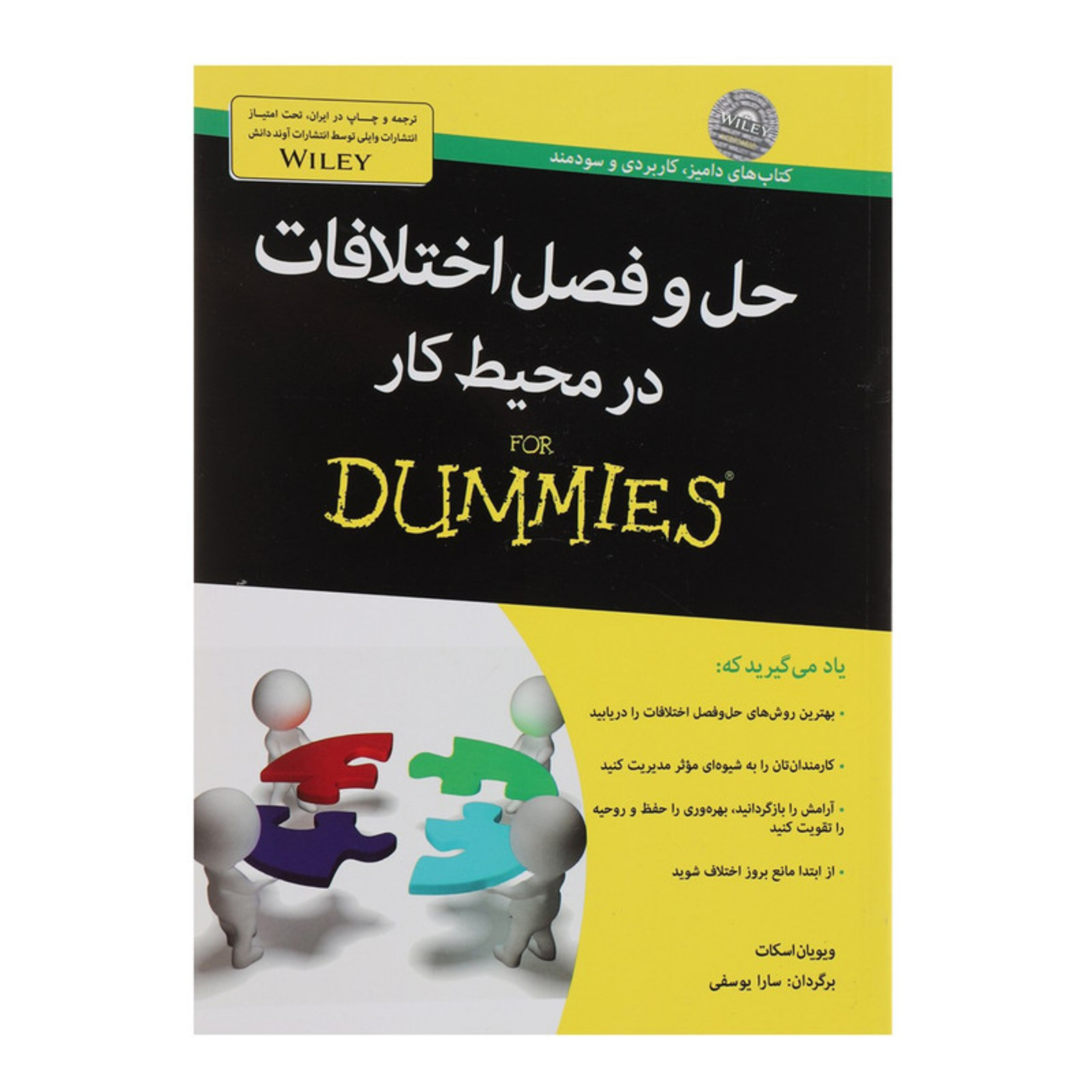 کاور تیم آلفابت