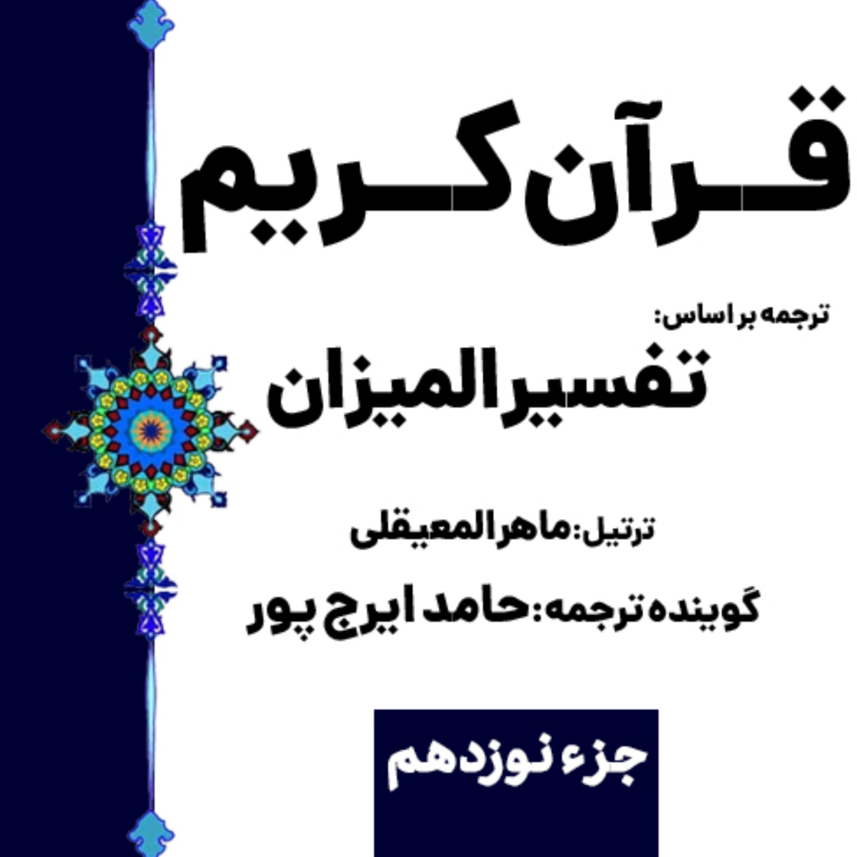 کاور صفحه ۳۷۹