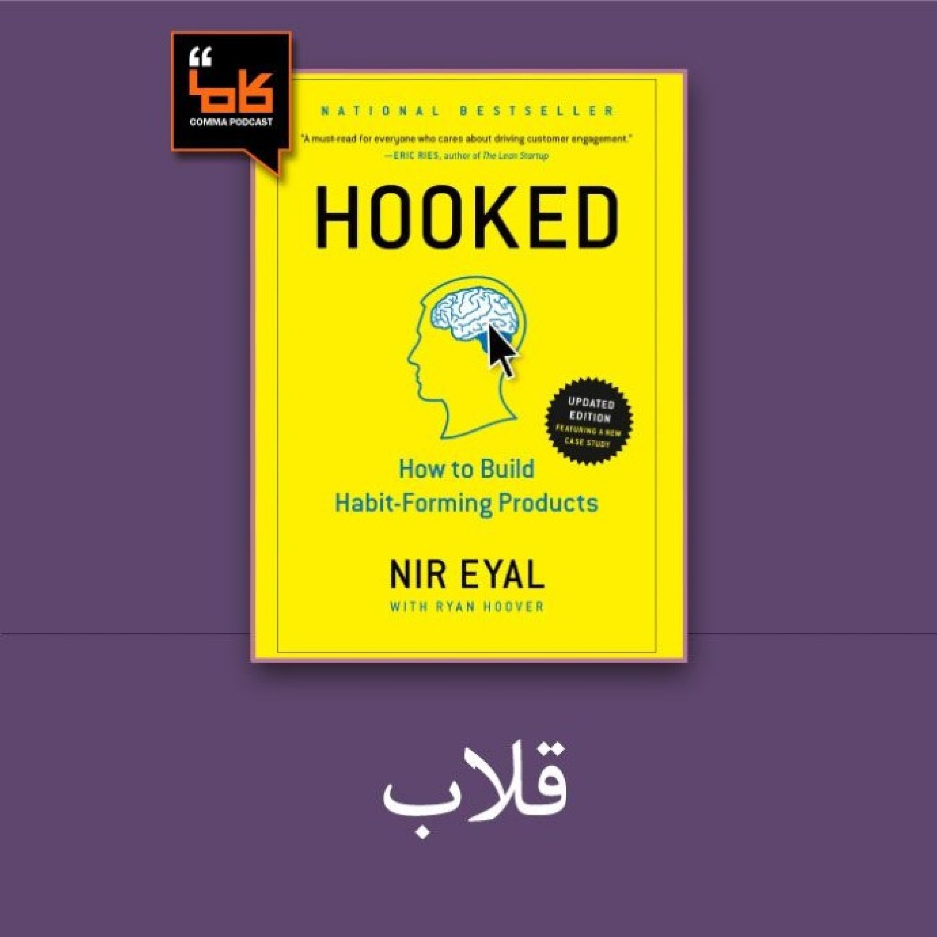 کاور قلاب