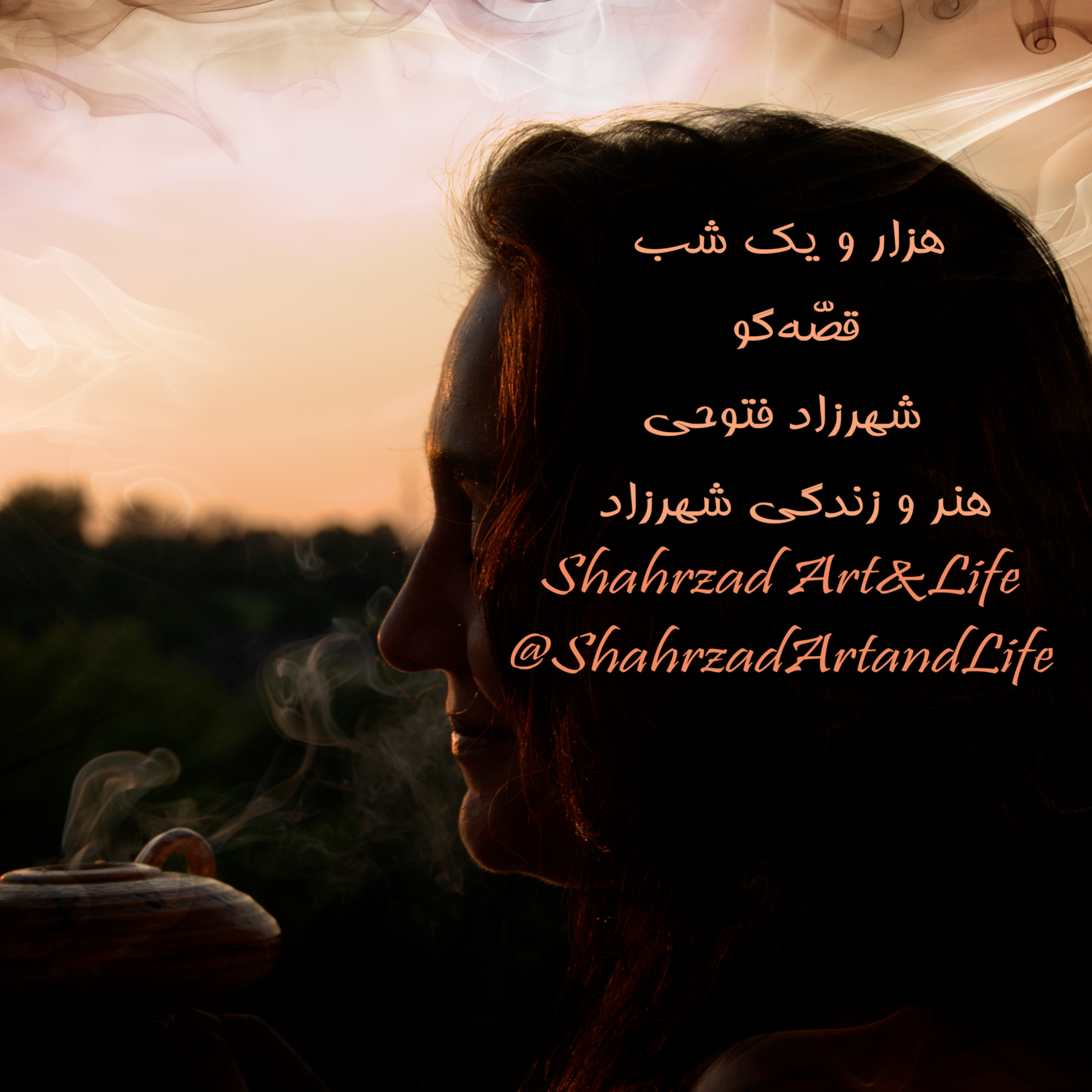 هزار و یک شب ۶۸۱ ششصد و هشتاد و یکم  قصه‌گو شهرزاد فتوحی