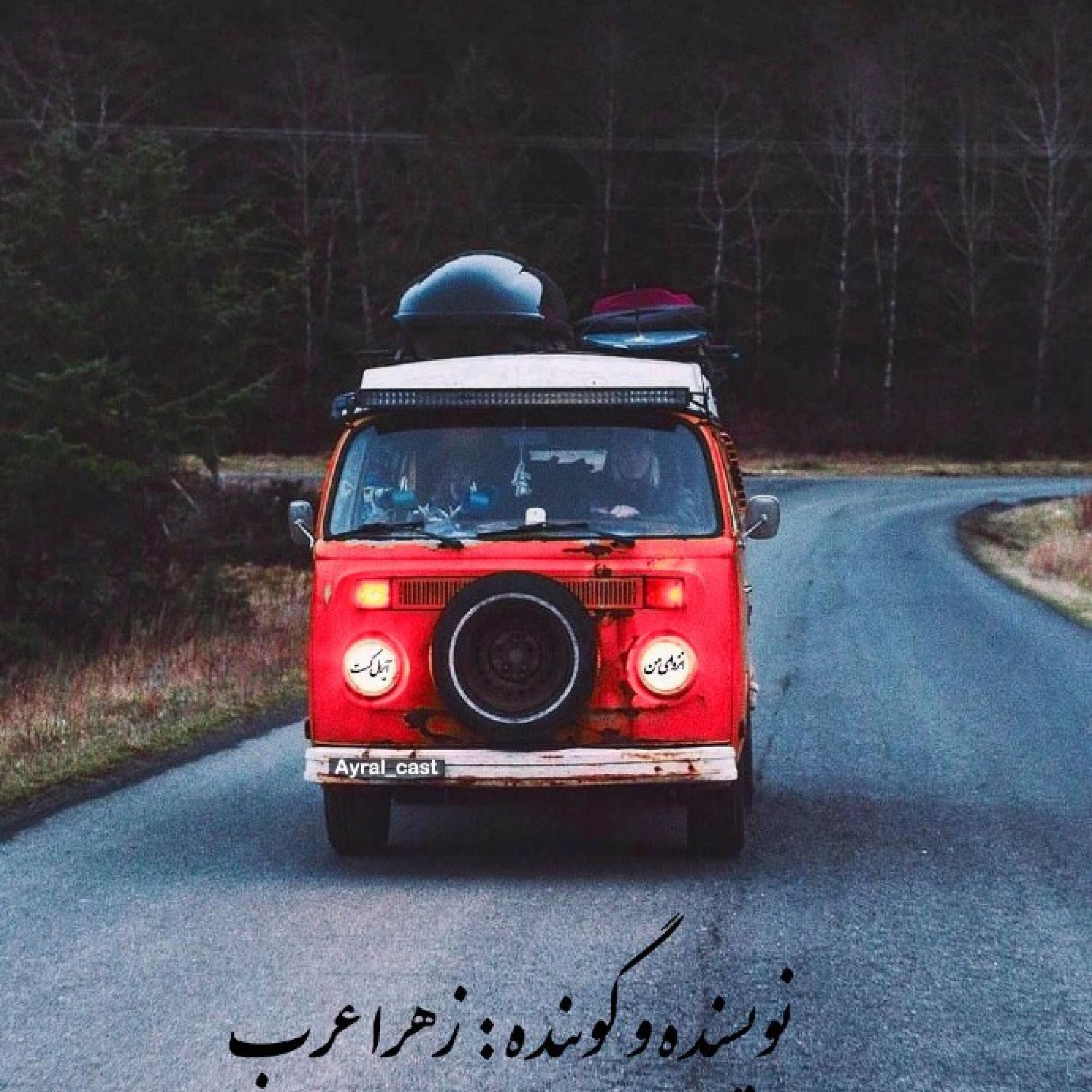کویر