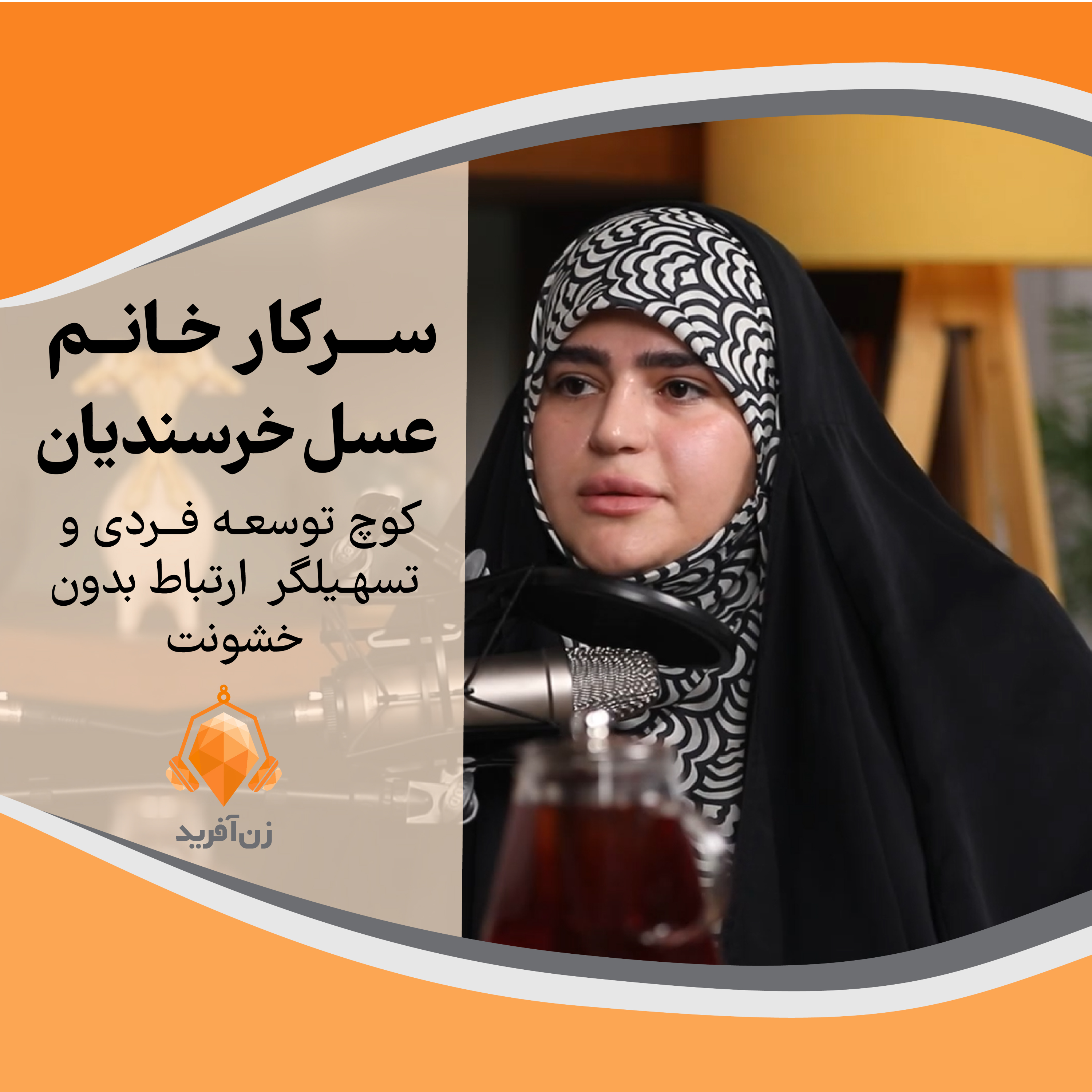 مبارزه با سگ سیاه افسردگی episode artwork