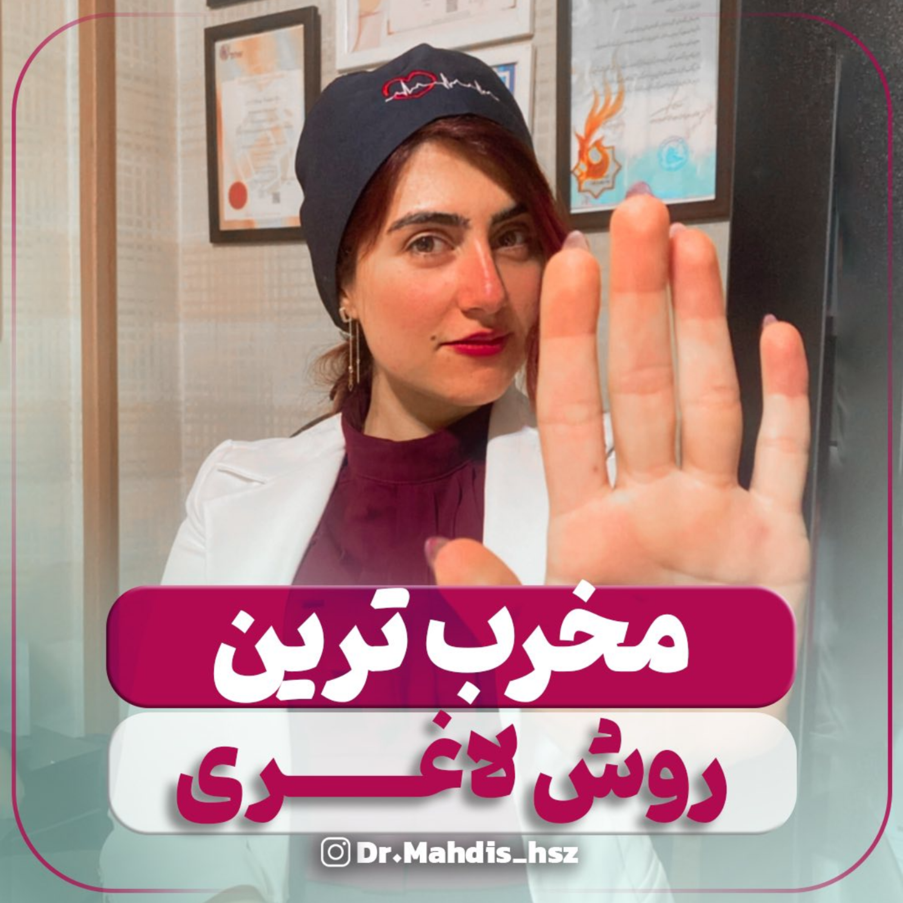 کاور مخرب ترین روش لاغری دنیا⚠️‼️