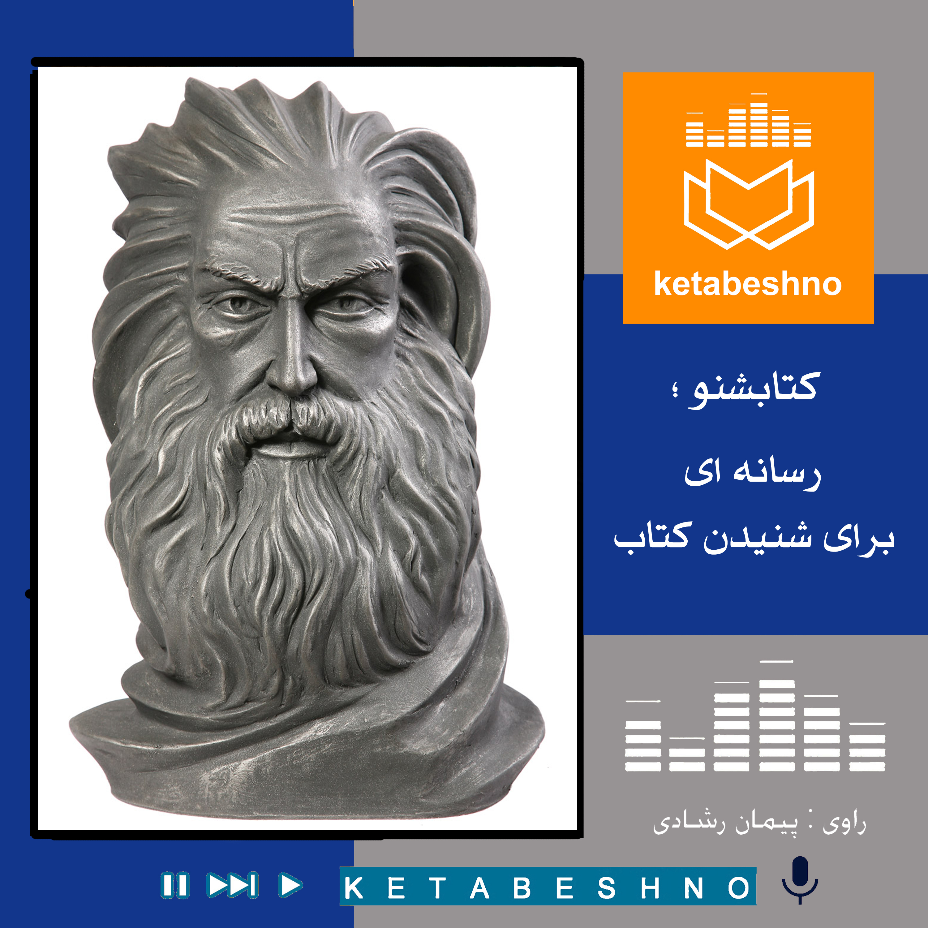 عطـار نیـشابوری