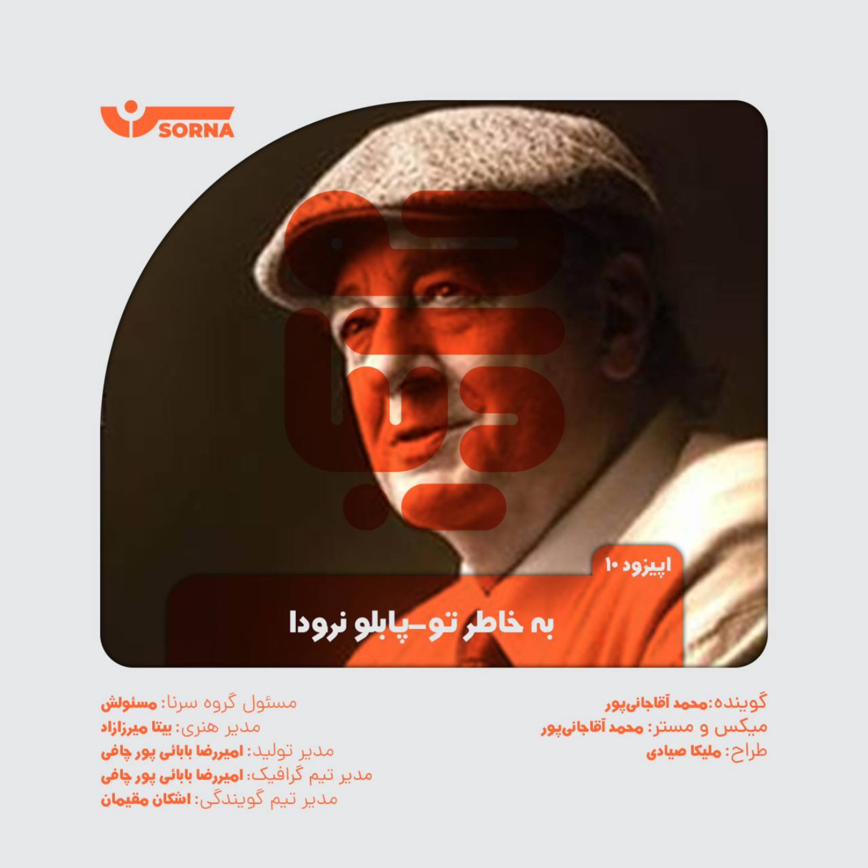 کاور به خاطر تو-پابلو نرودا