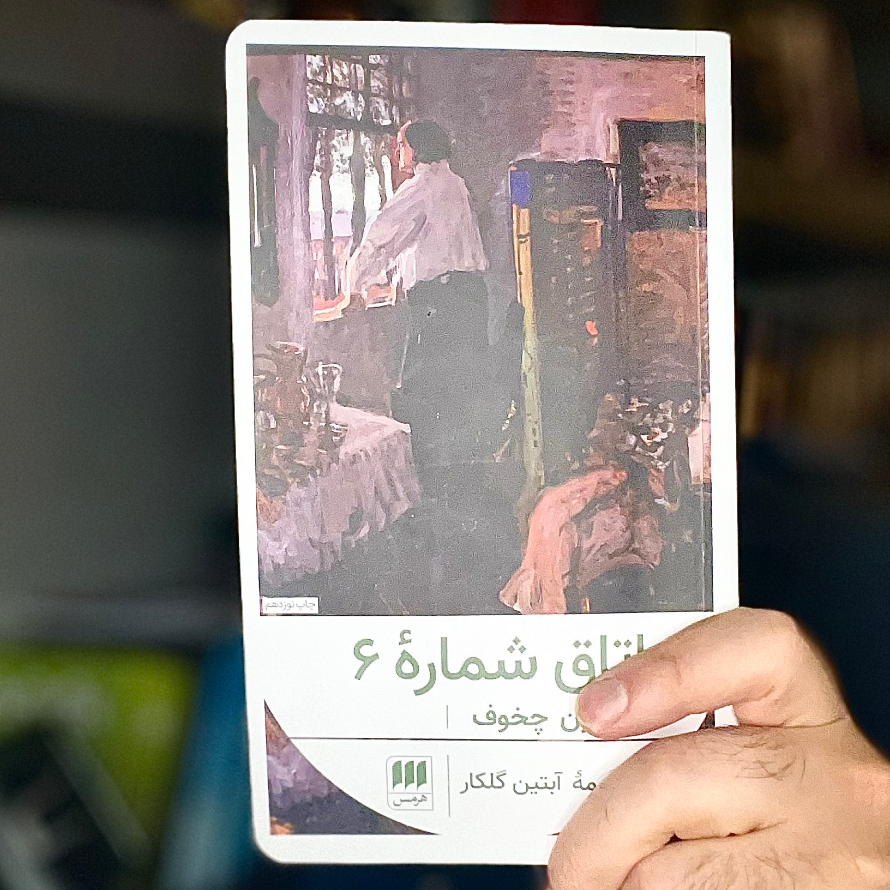 کاور اتاق شماره ۶ قسمت چهارم