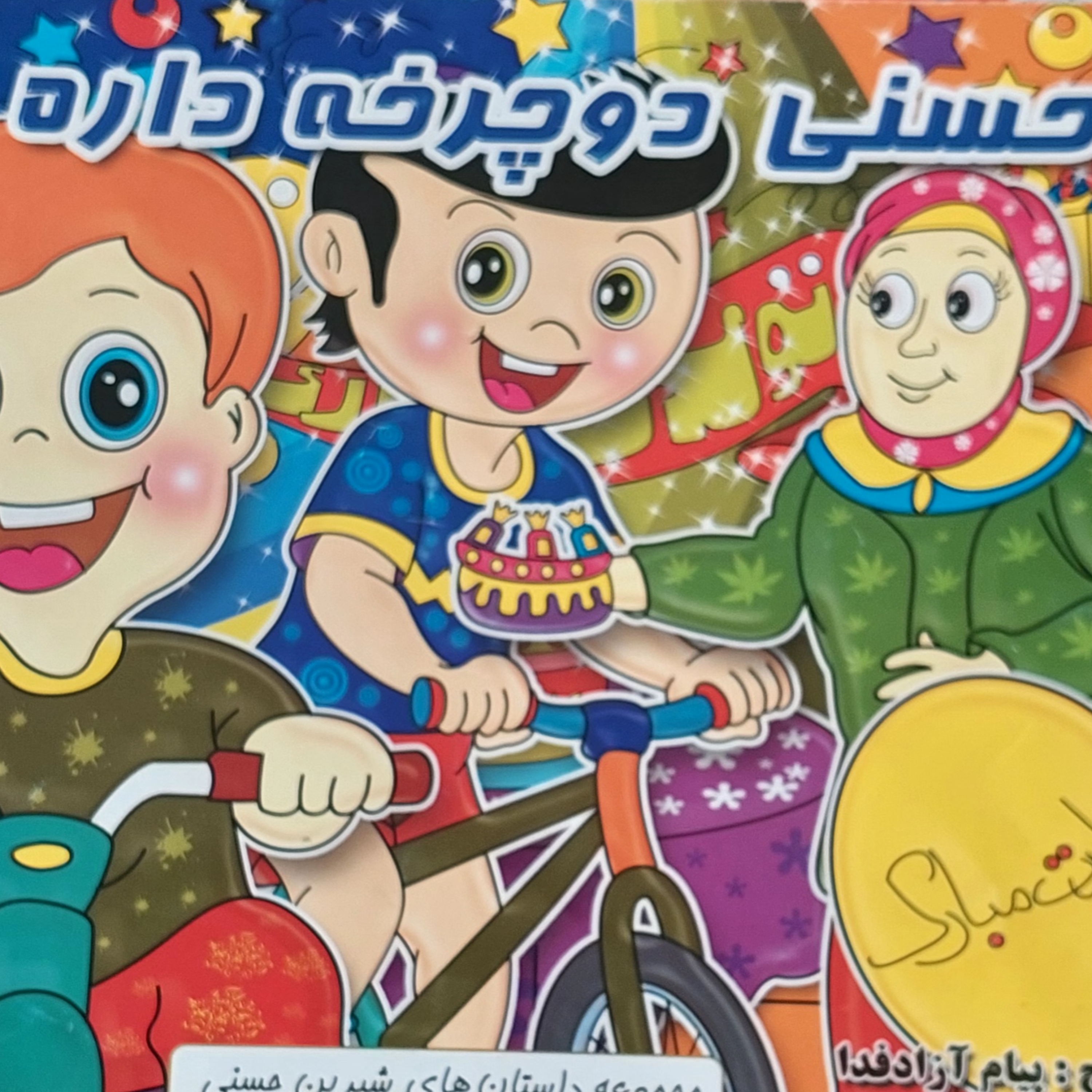 کاور اپیزد یک