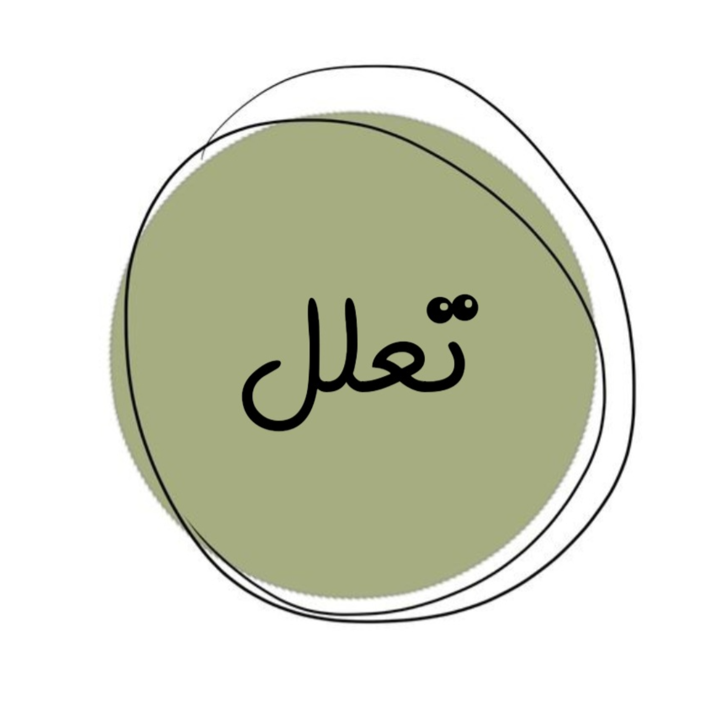 کاور تعلل