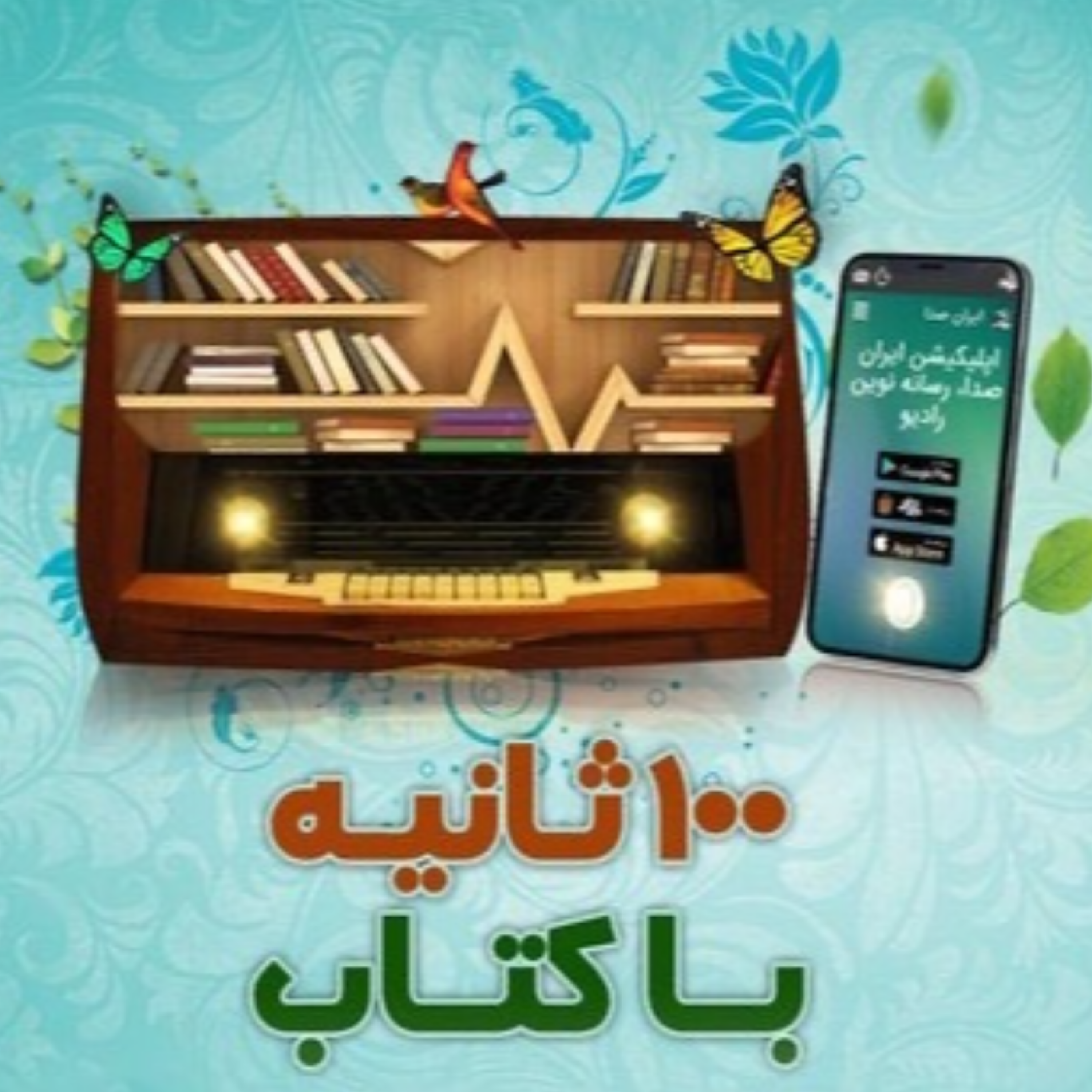 کاور متاستاز اسرائیل نوشته کورش علیانی