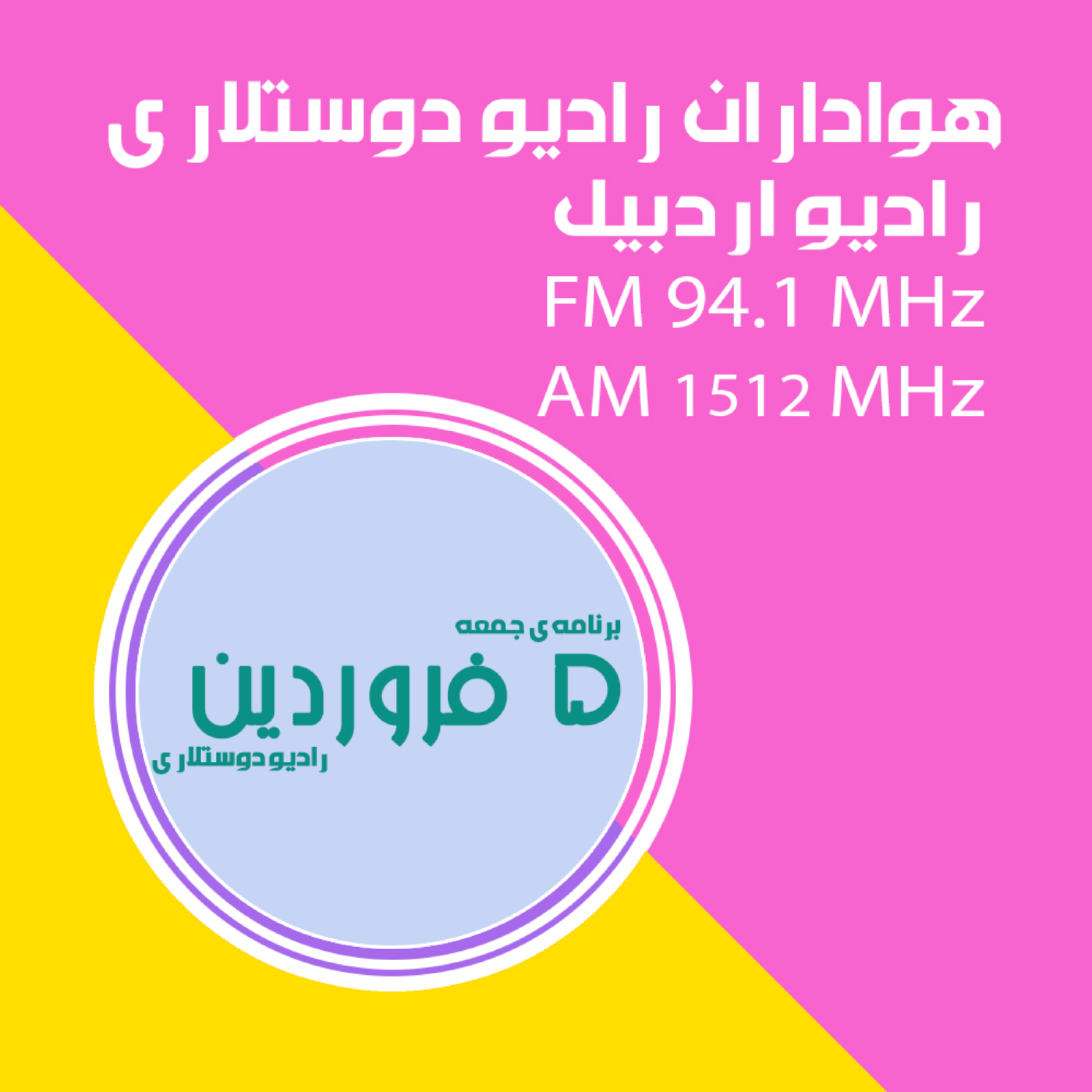 کاور قسمت سی و ششم 5 فروردین 1401