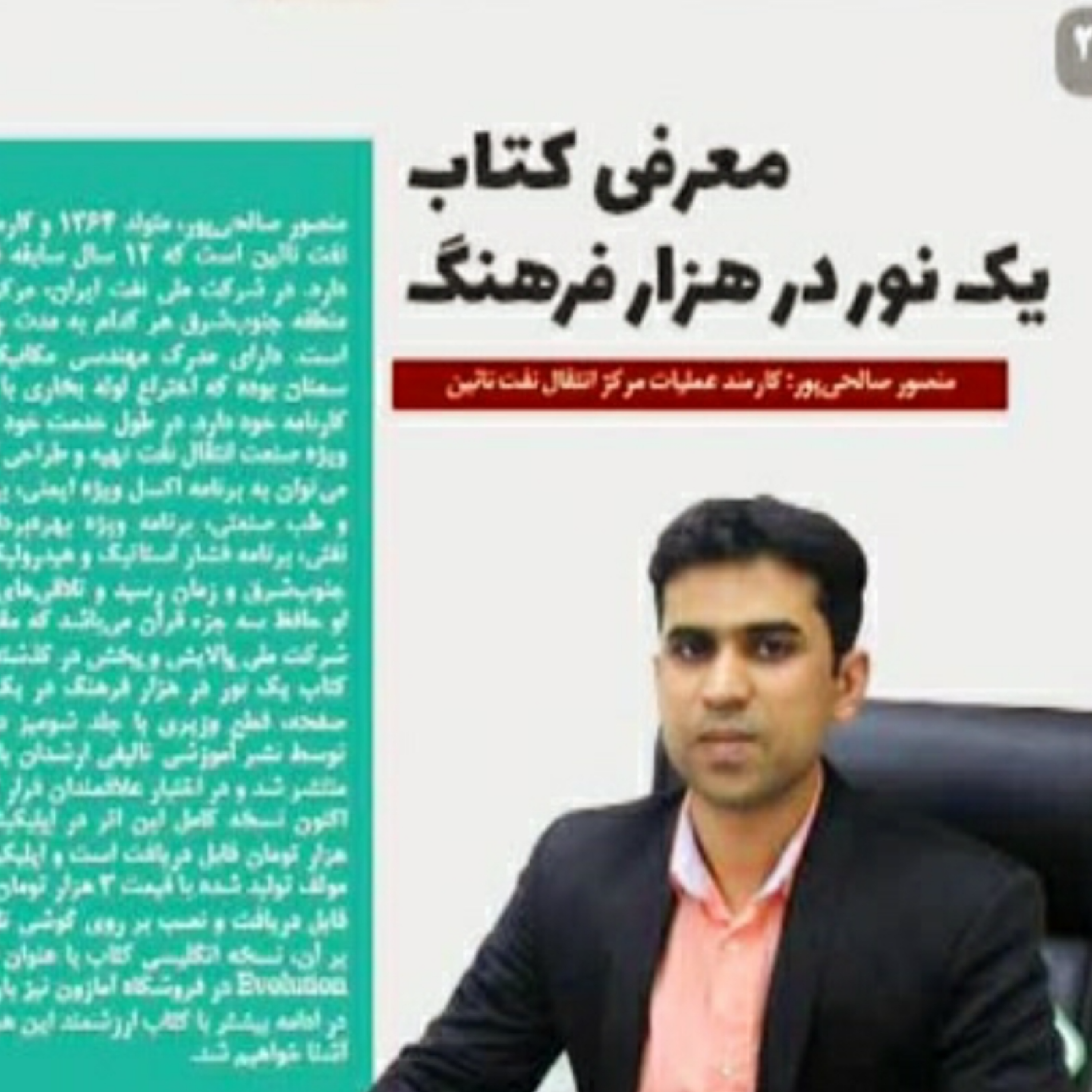 کاور تمرین روز نهم
