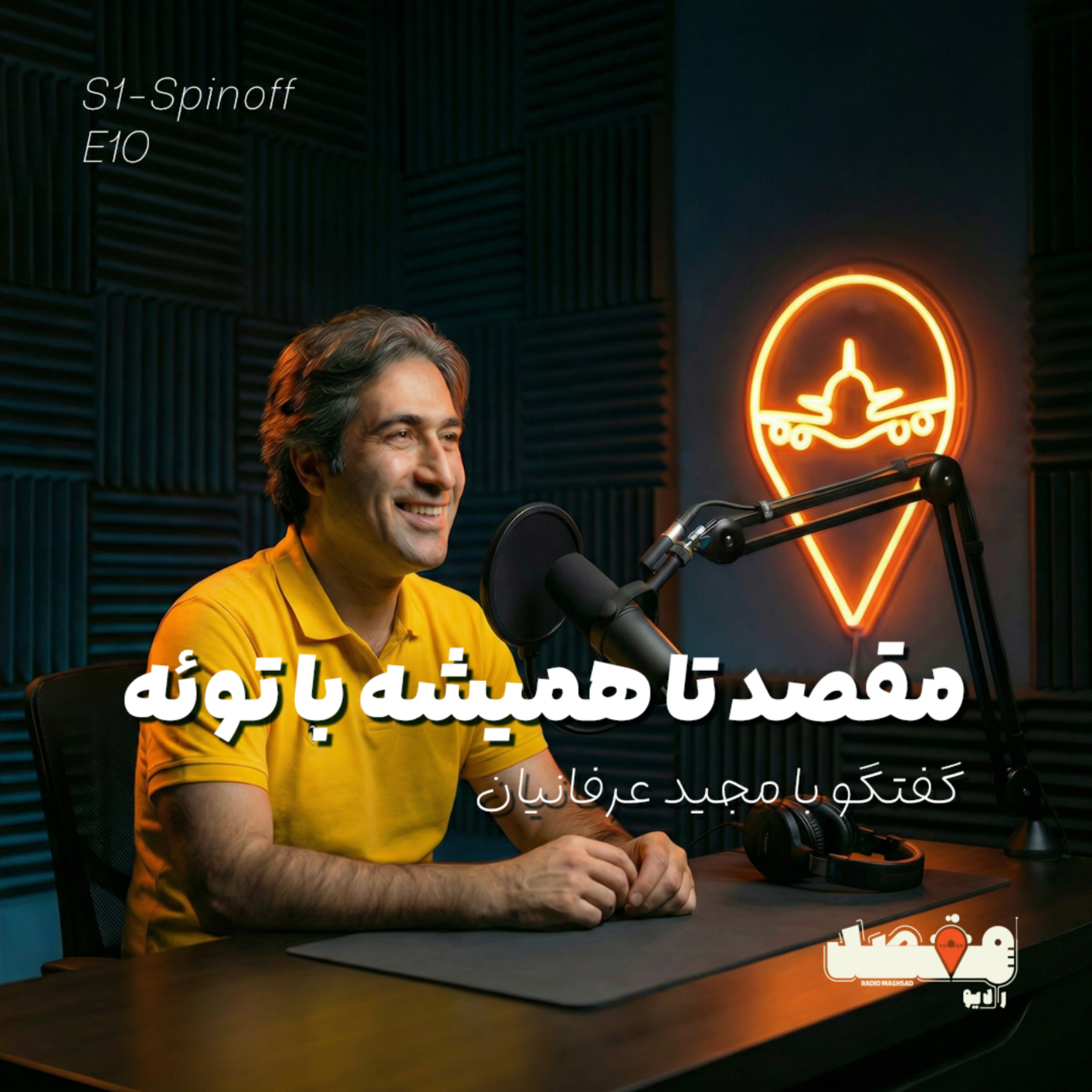 کاور "مقصد" در اولین مقصد!
