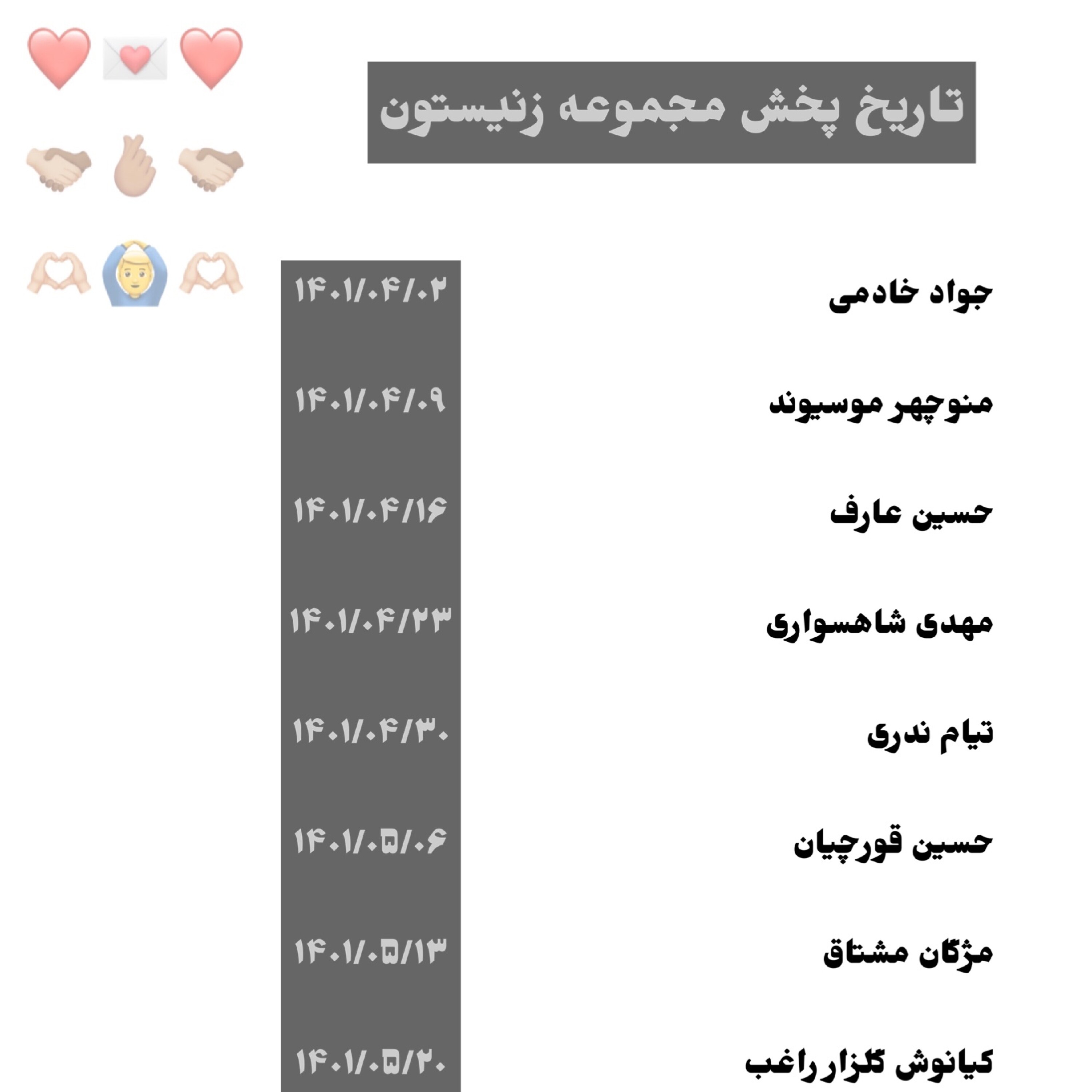 فصل دوم مجموعه زنیستون - بخش نوزدهم