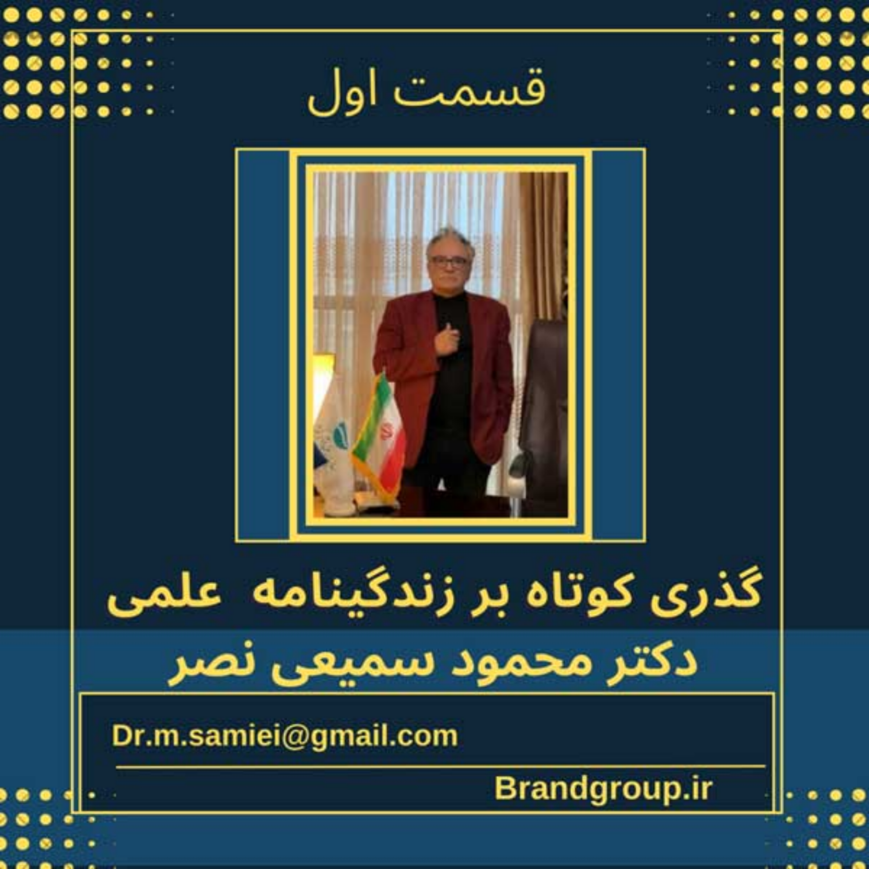 کاور اپیزود اول