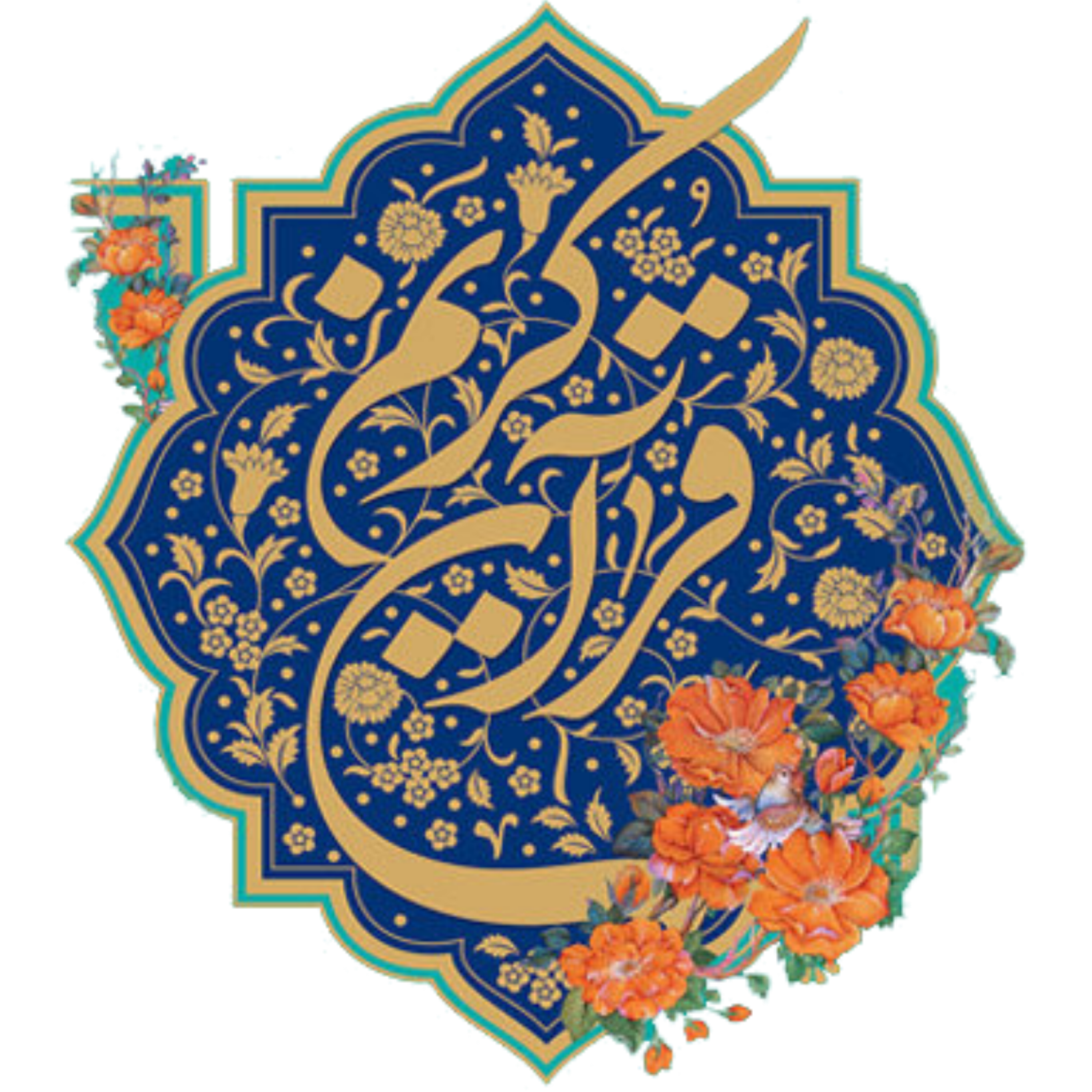 کاور منتخب آیات کلام الله مجید بخش اول