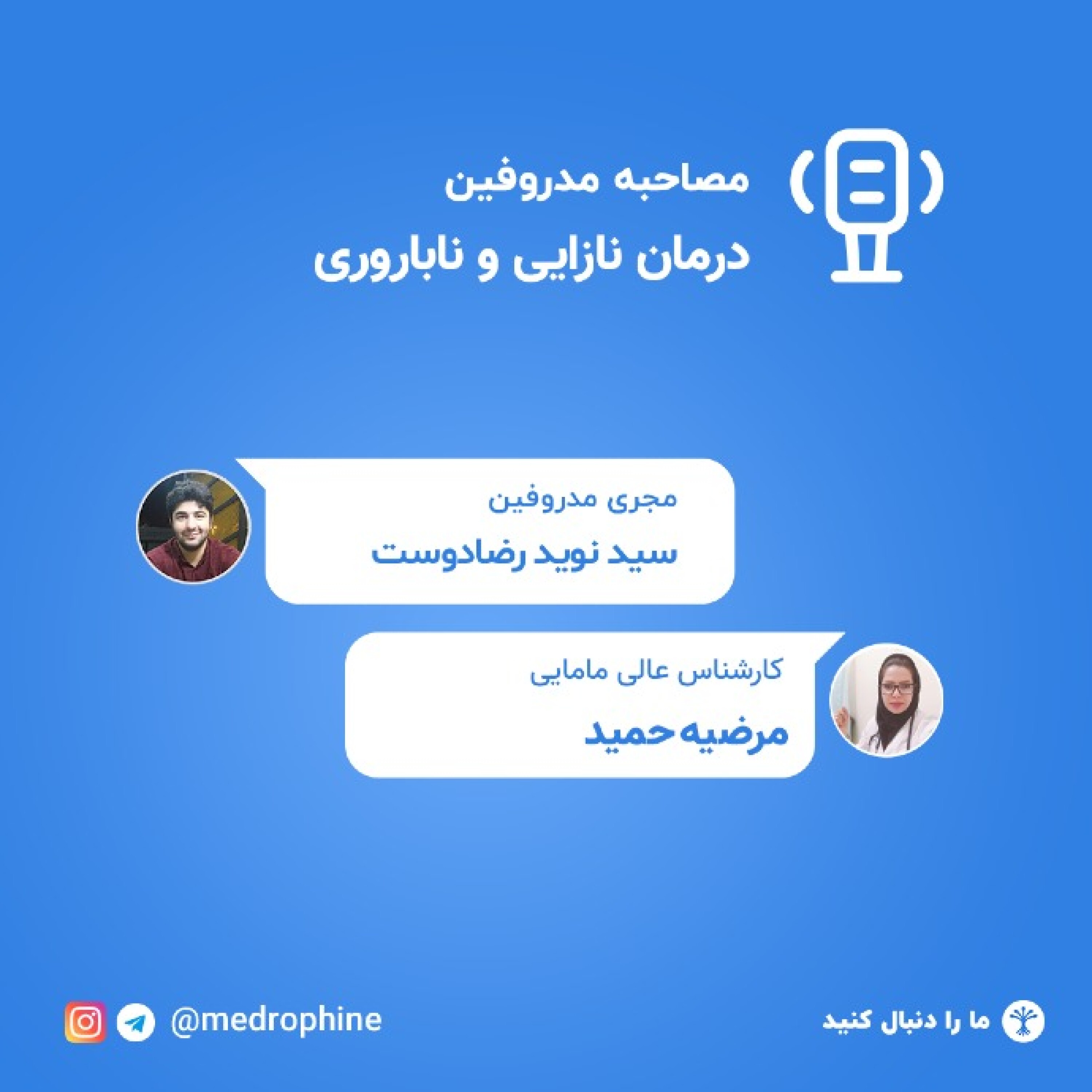 کاور درمان نازایی و ناباروری