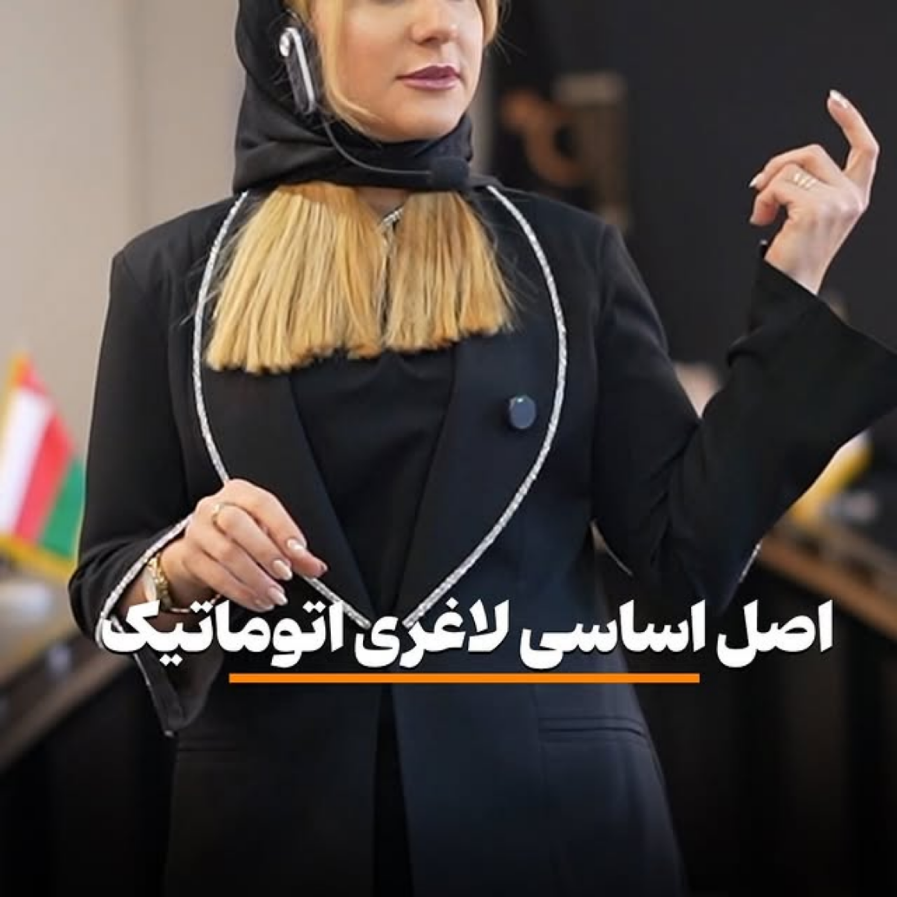 کاور اصل اساسی لاغری اتوماتیک | دکتر مهدیس حسن زاده