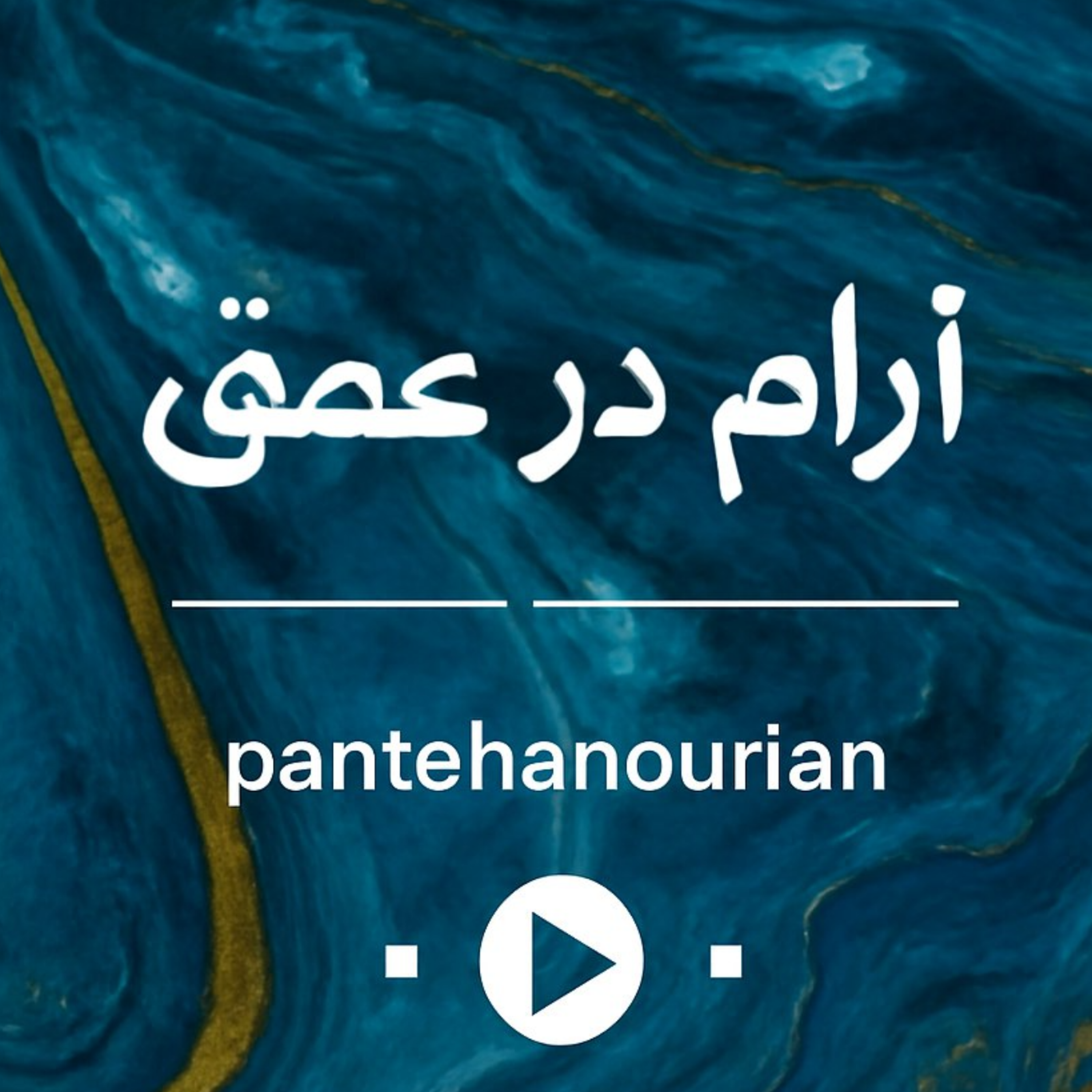 کاور تئوری لیوان های ترک خورده