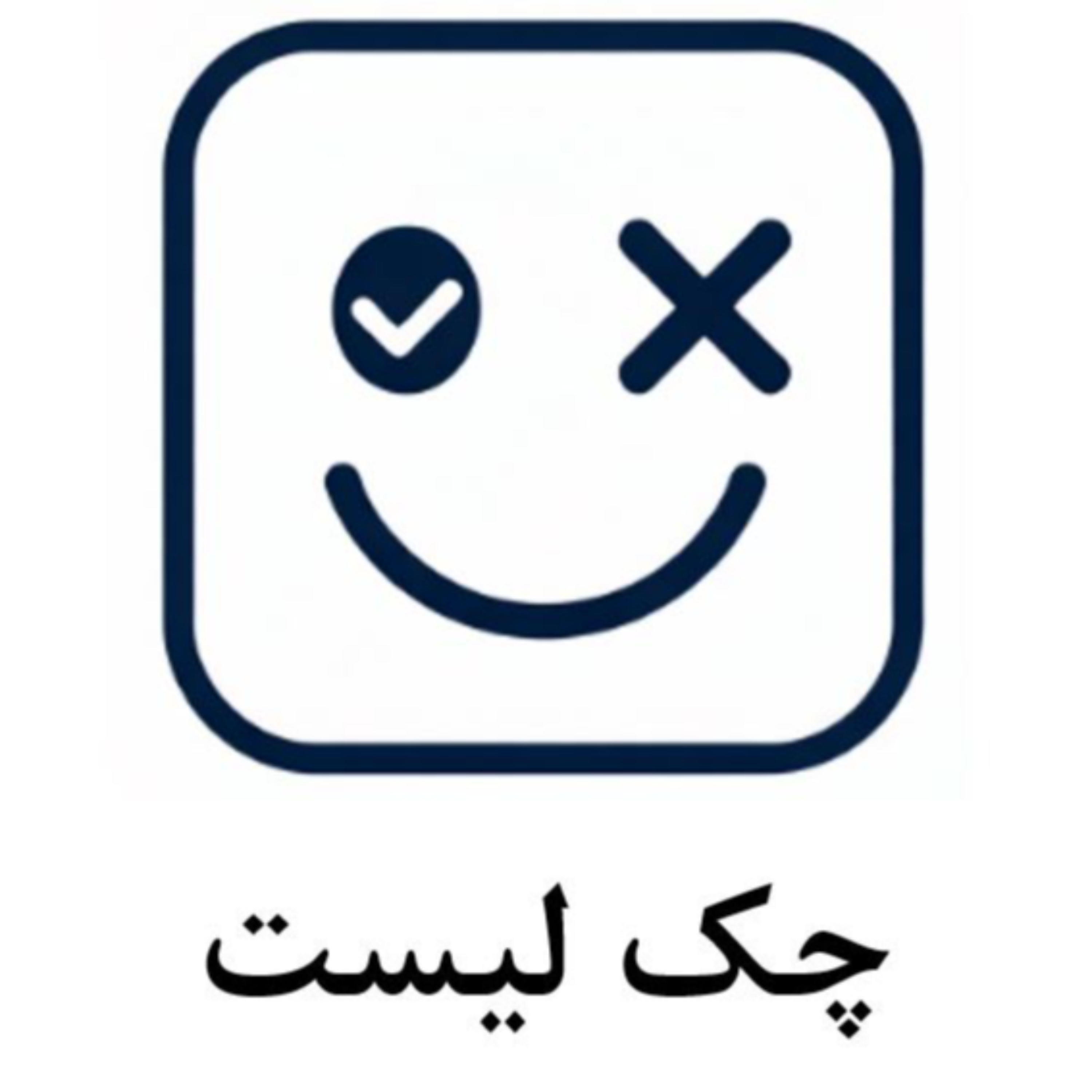 کاور قسمت اول ـ سیستم سازی از ادعا تا واقعیت