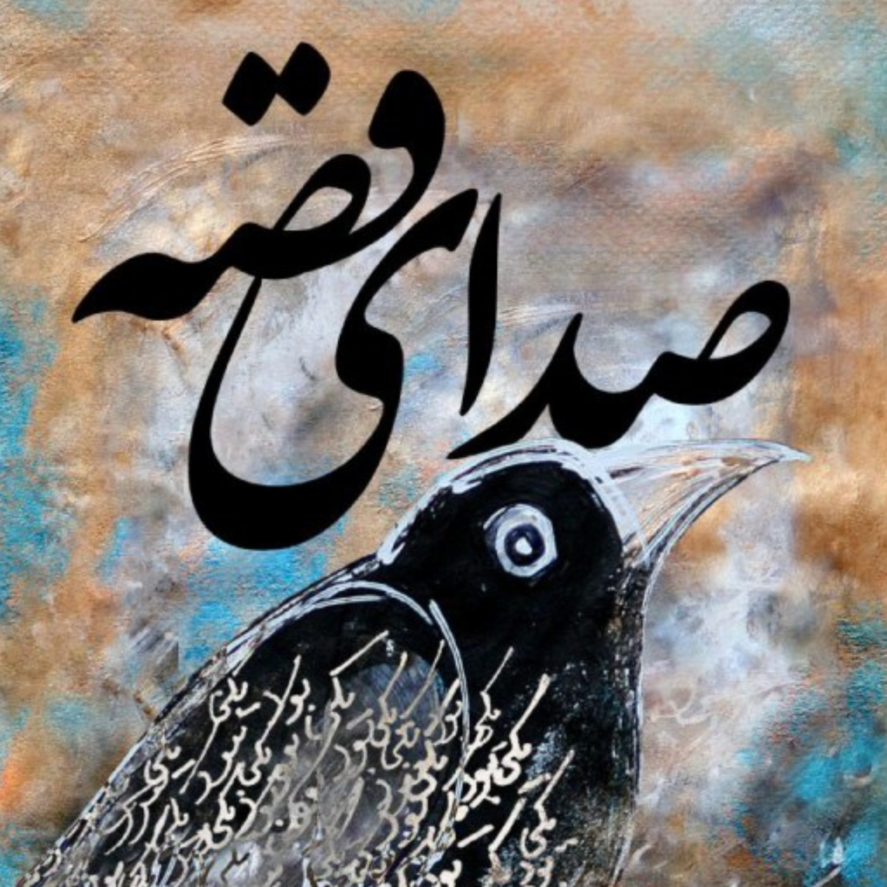 کاور قصه بیست و هشتم / لعنت به کار دستپاچه