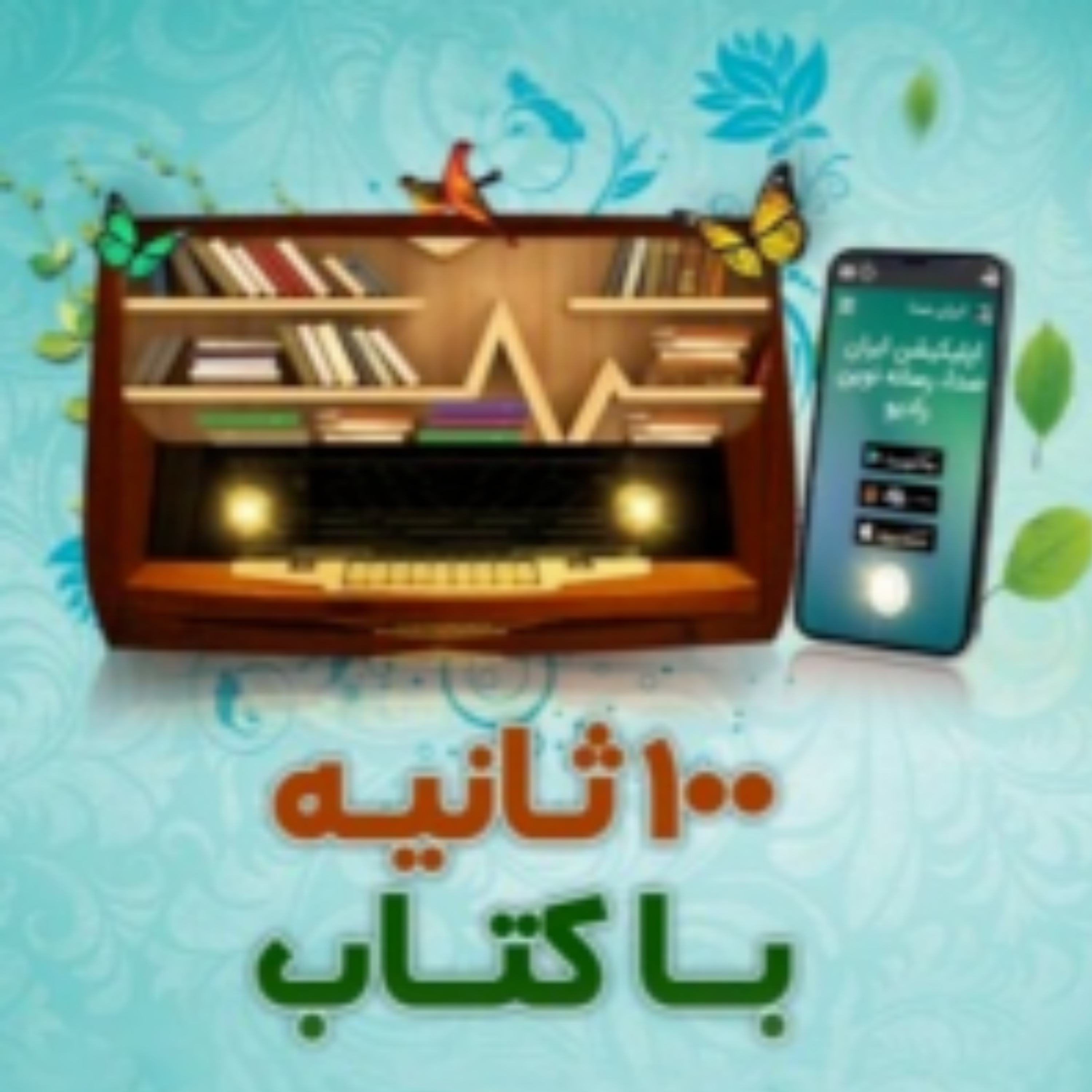 کاور تصمیم گرفتم خودم باشم نوشته کیم سو هیون ترجمه مریم مرادی اسفیانی