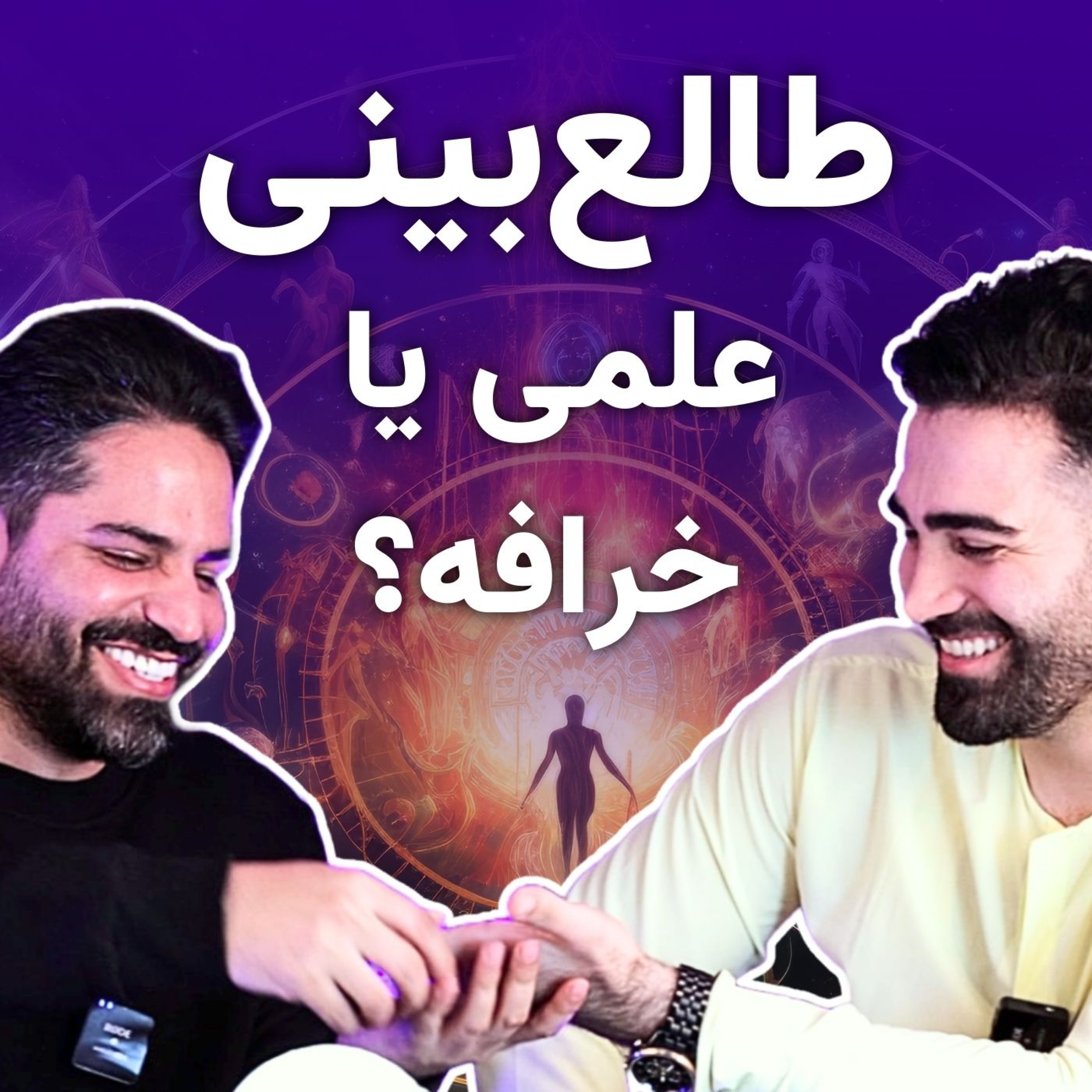 کاور طالعبینی و شخصیت بر اساس ماه