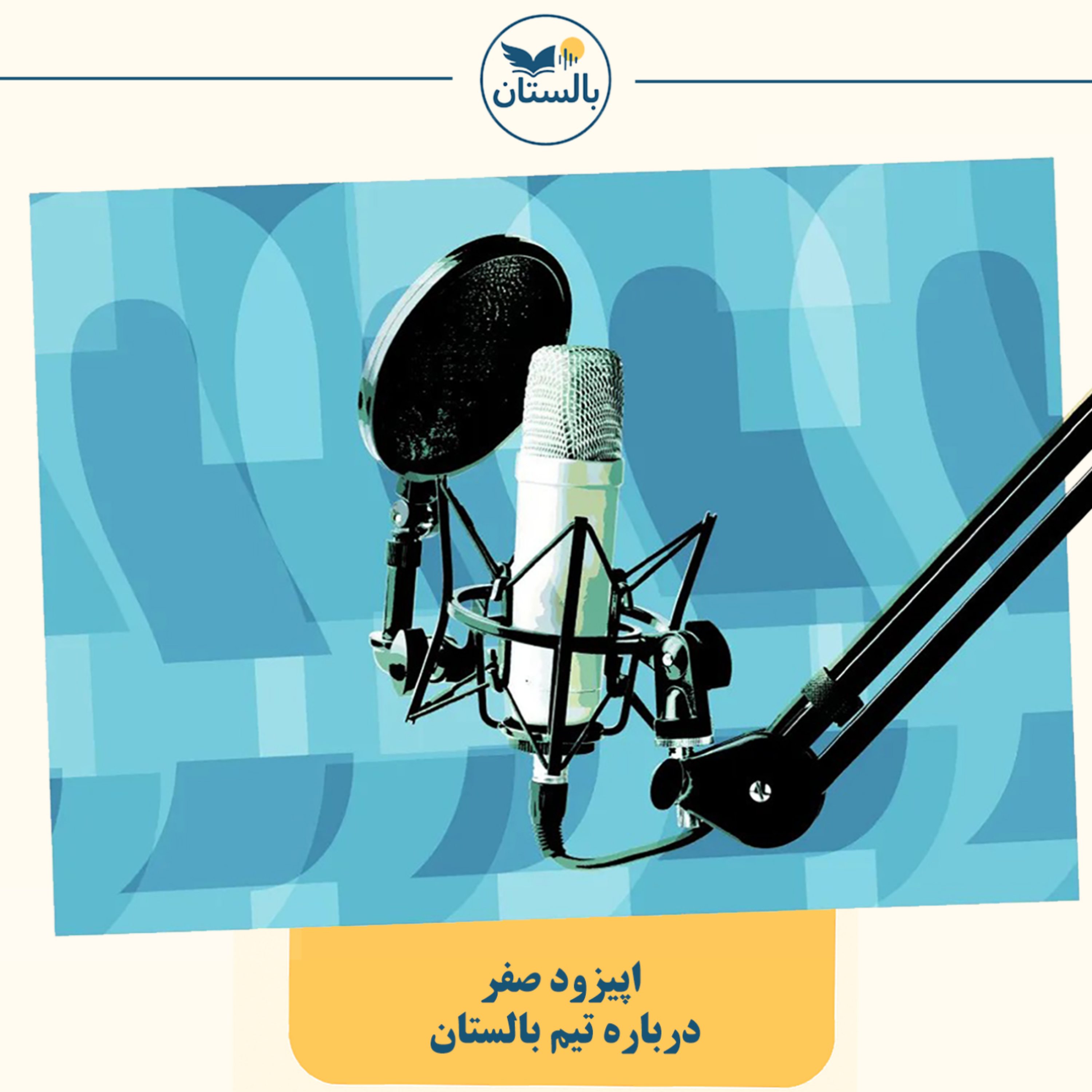 کاور شماره صفر- درباره ما