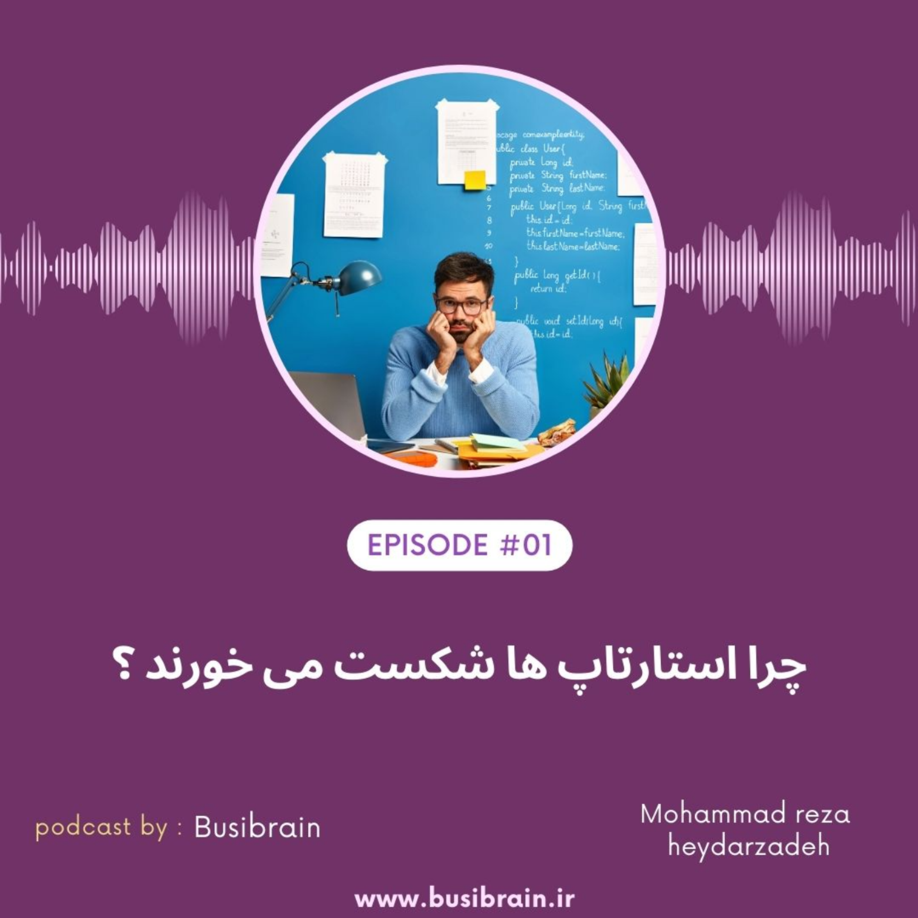 کاور چرا استارتاپ ها شکست می خورند ؟