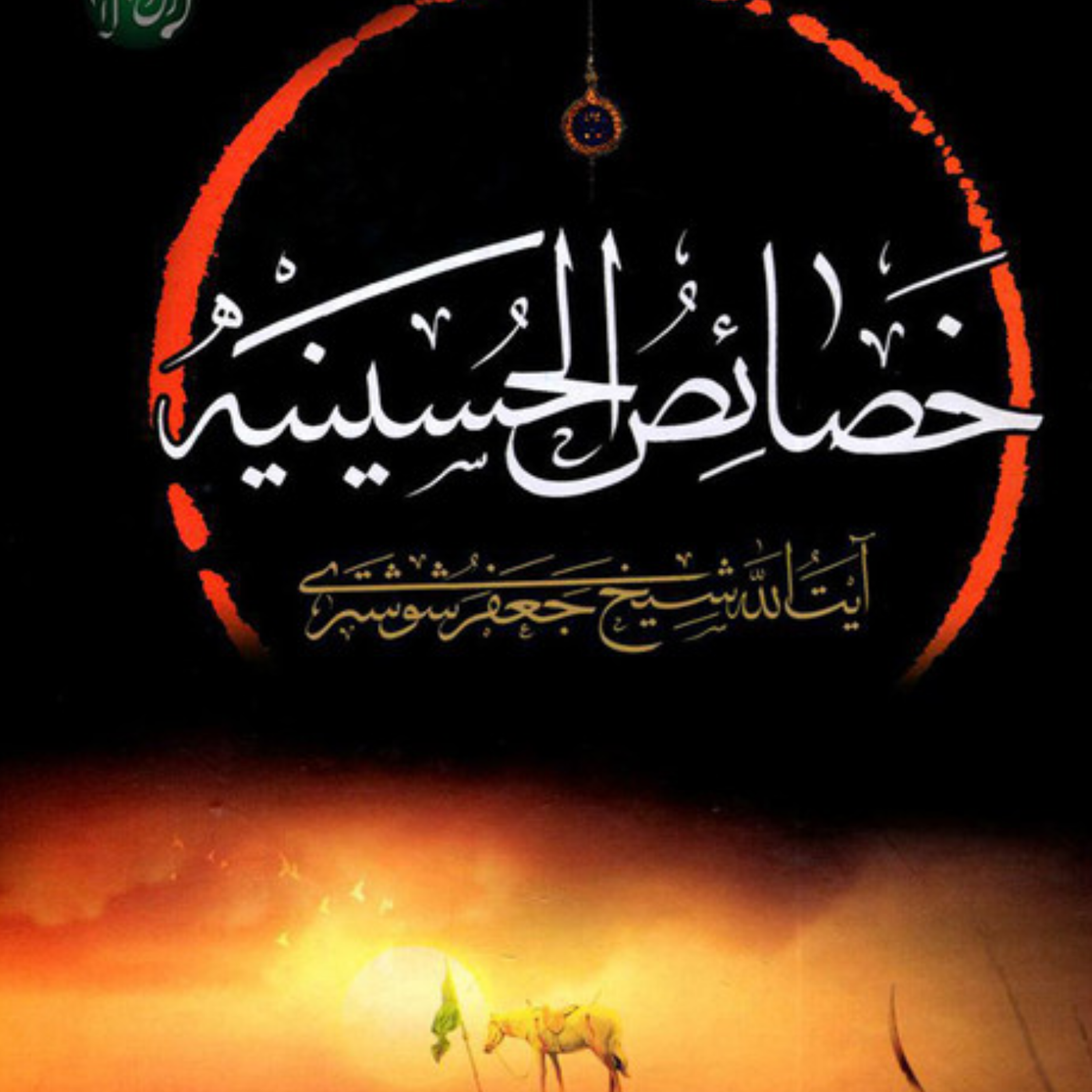 کاور پیش گفتار مولف
