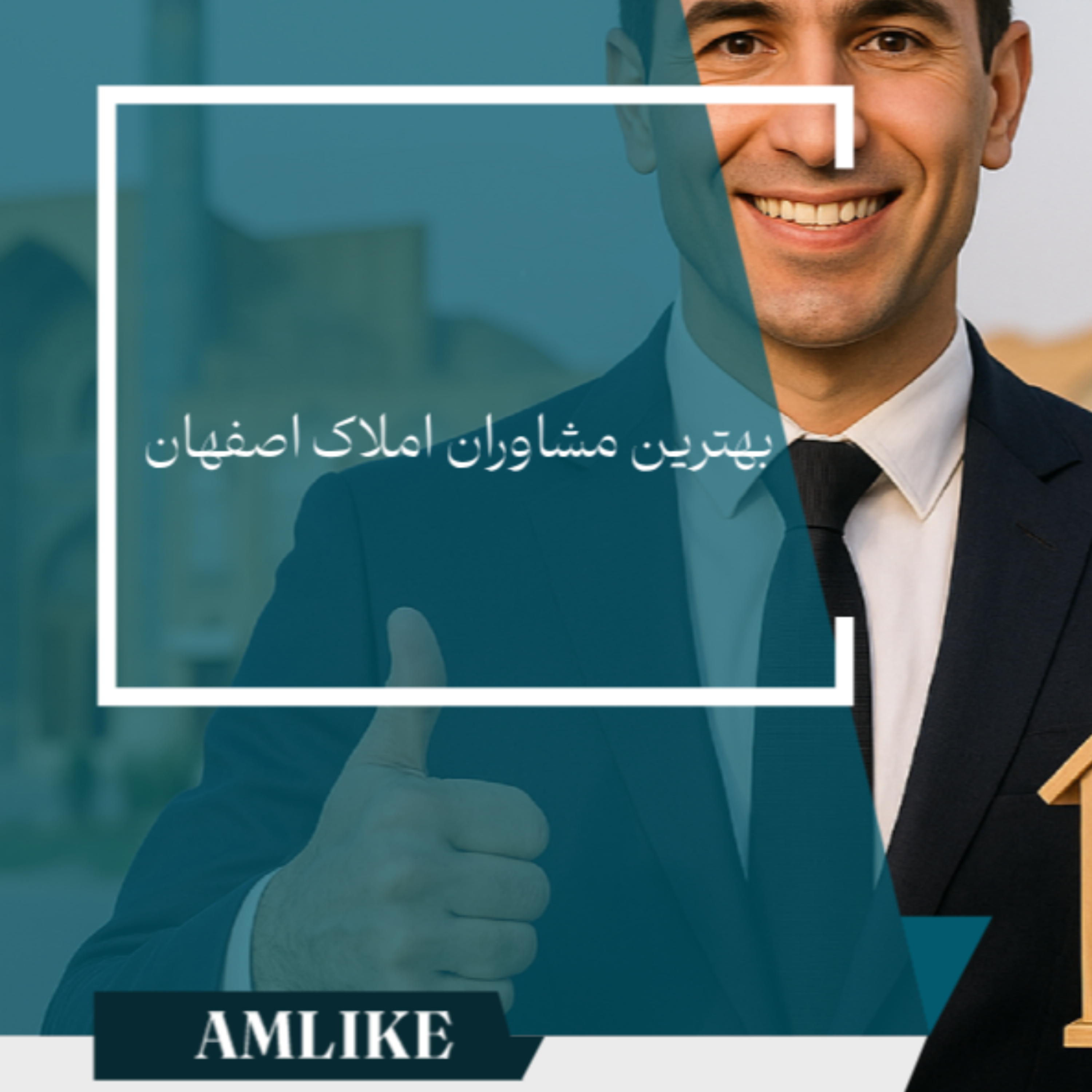 کاور بهترین مشاوران اصفهان