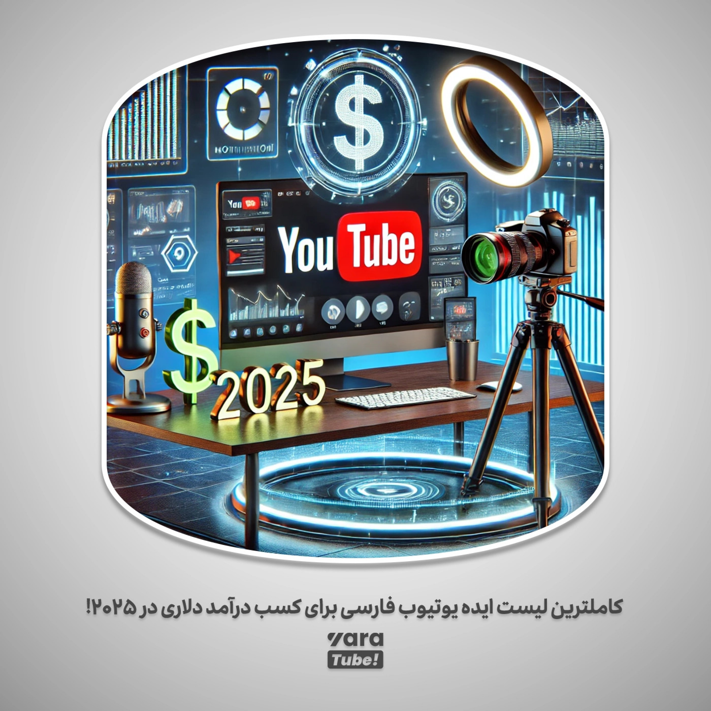 کاور صد ایده یوتیوب فارسی