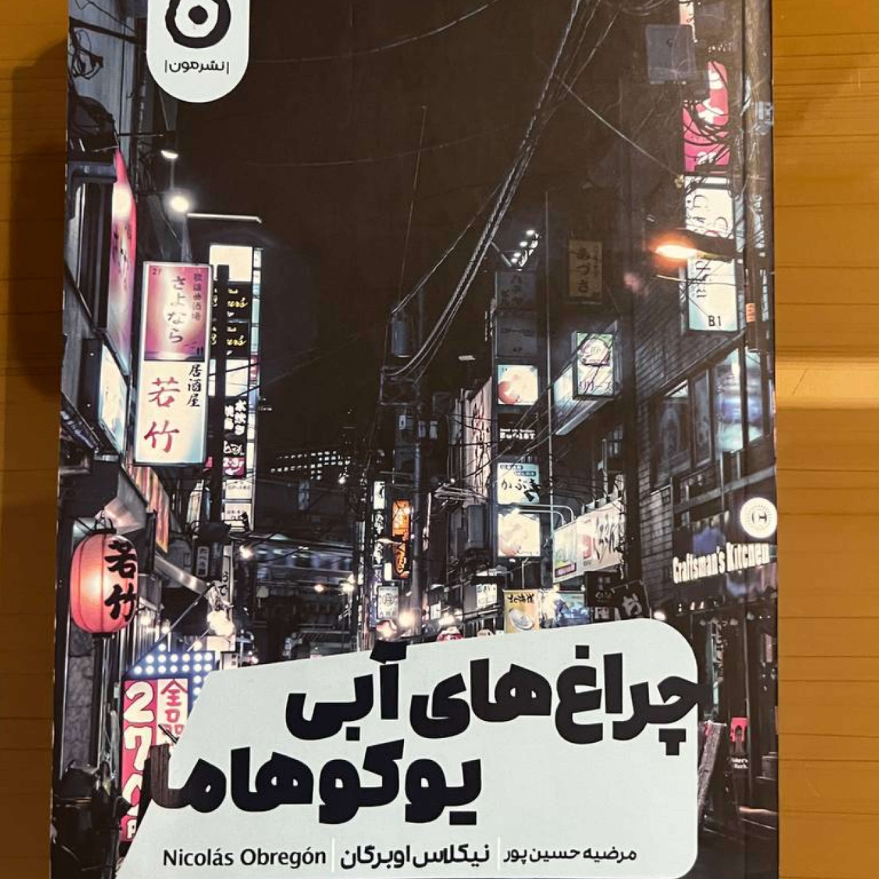 کاور 37 - گوزنی صدای تیر می شنود