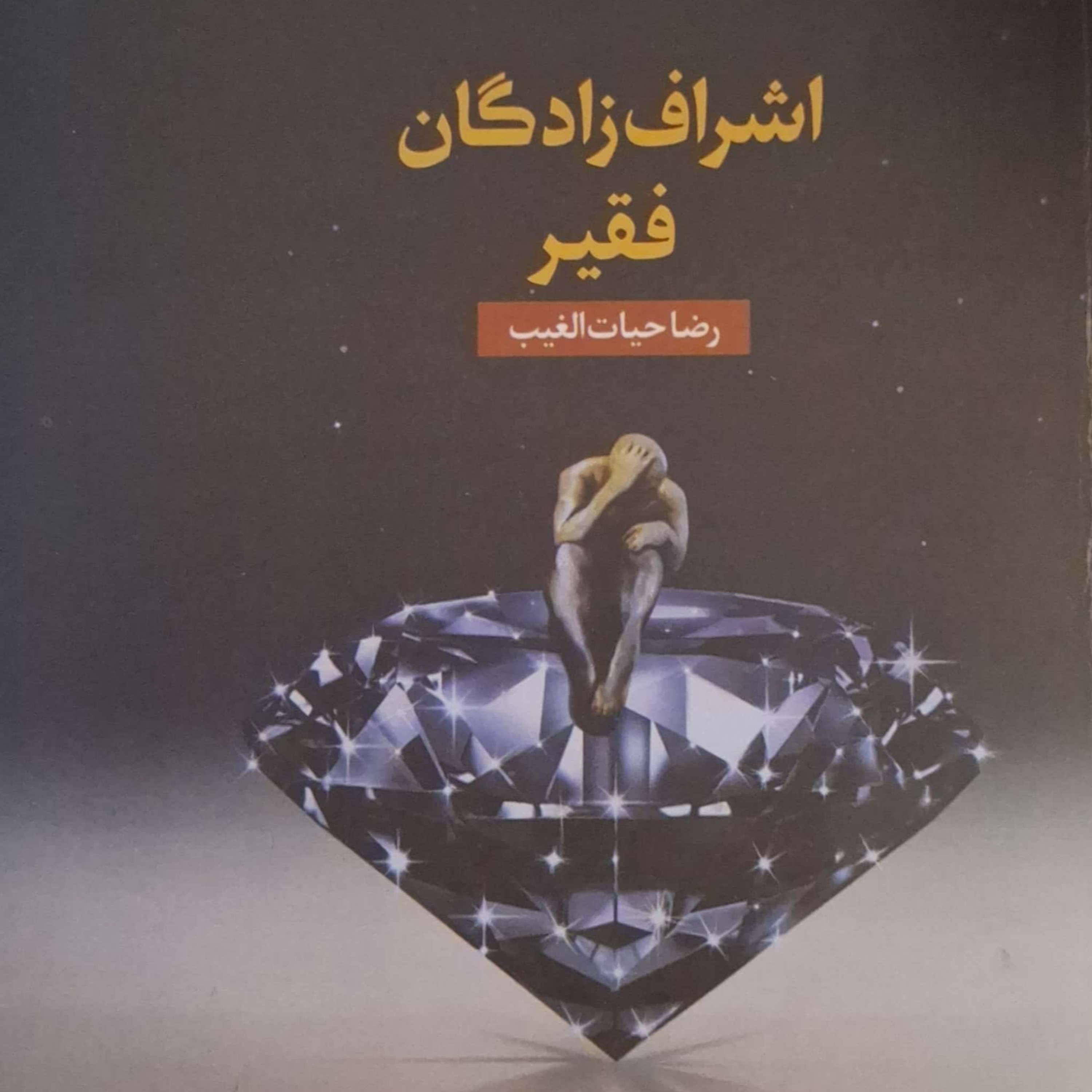 کاور پرده ۳و۴