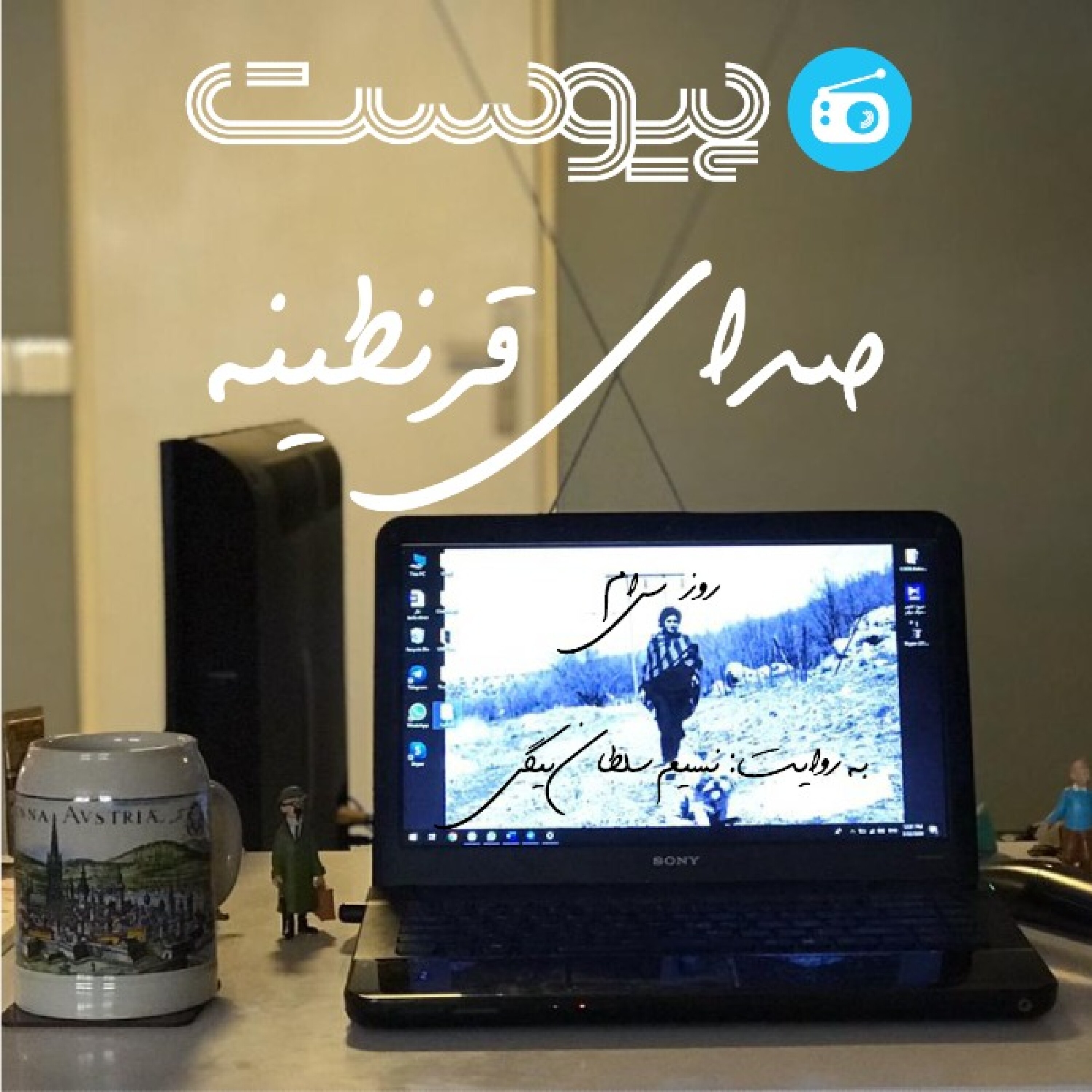 صدای قرنطینه؛ زندان با درهای باز episode artwork