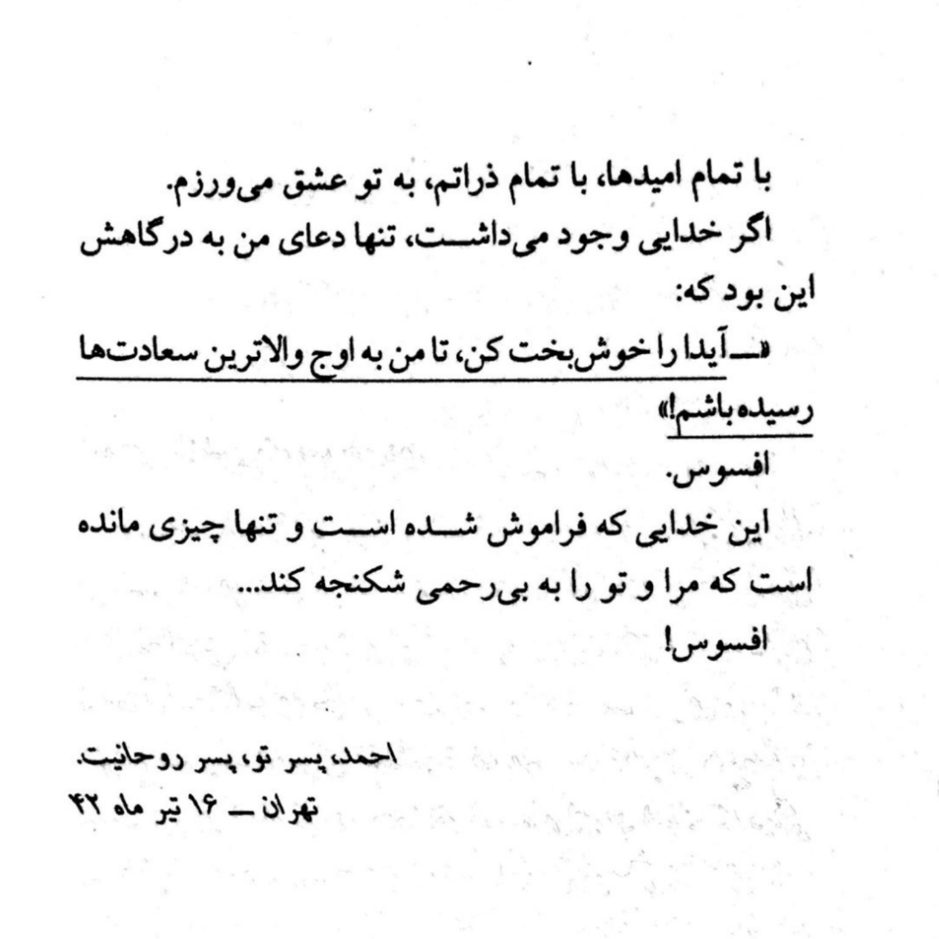 کاور مثل خون در رگ های من