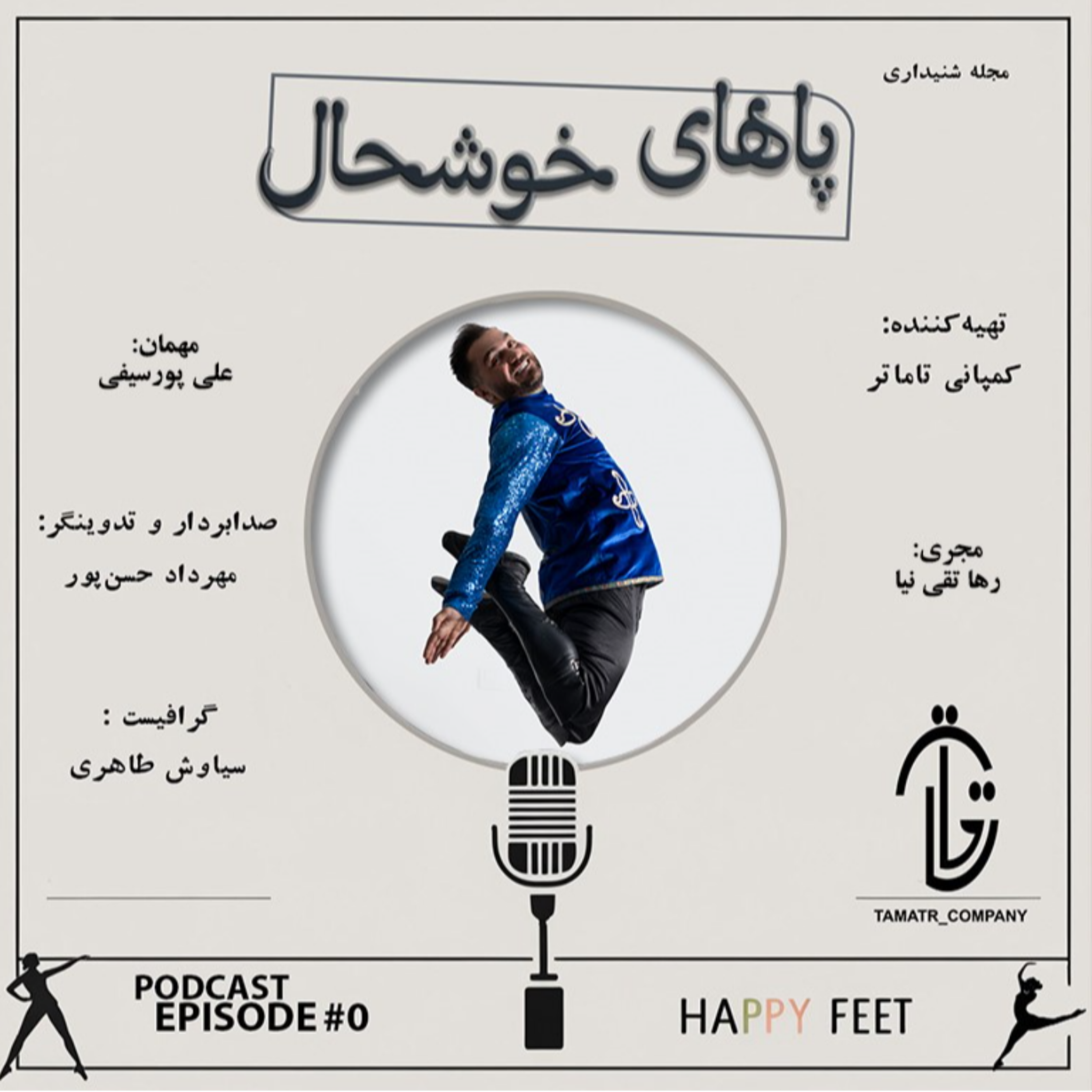 کاور اپیزود 1