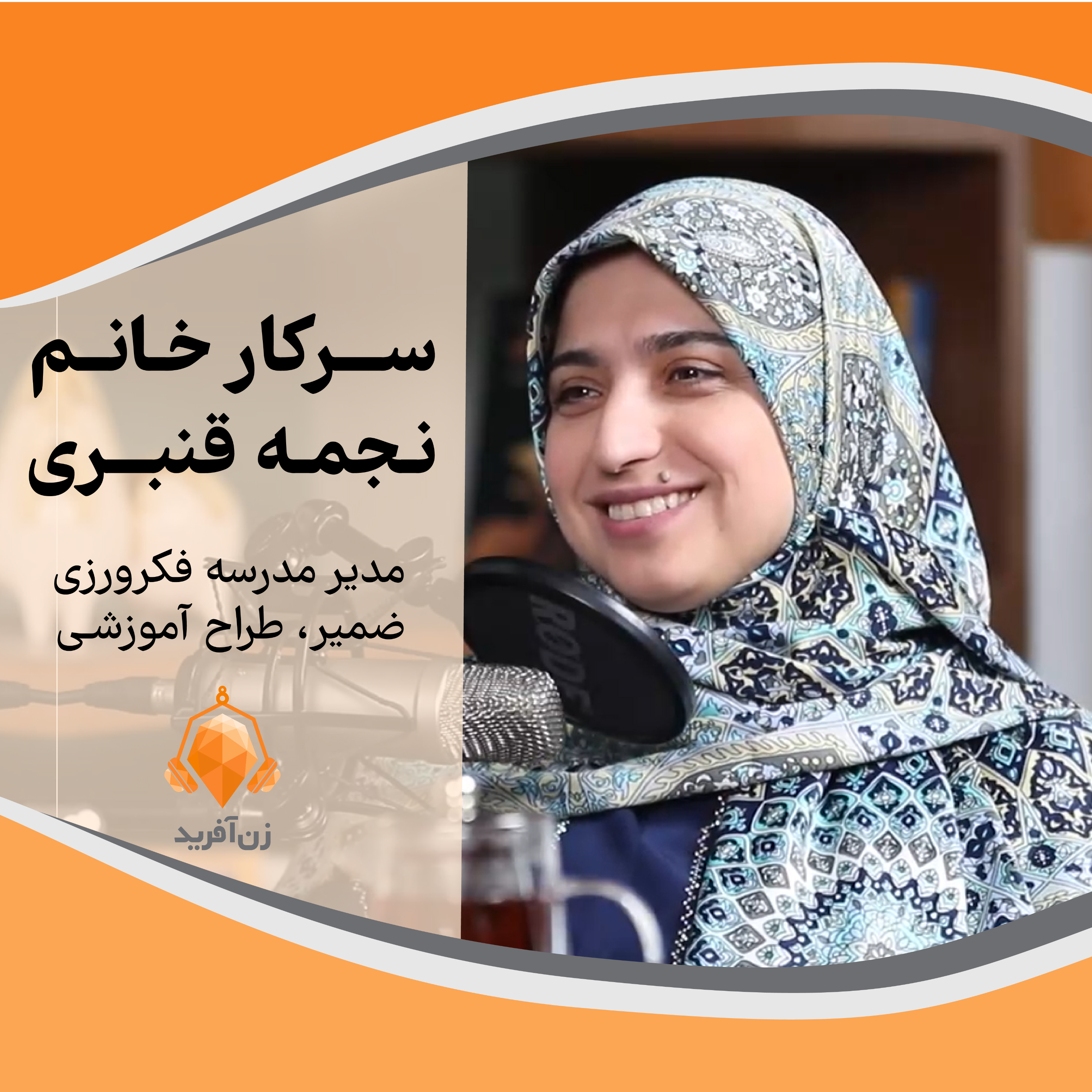خانم! اجازه؟! چرا هیچکس حرف همو نمی فهمه؟