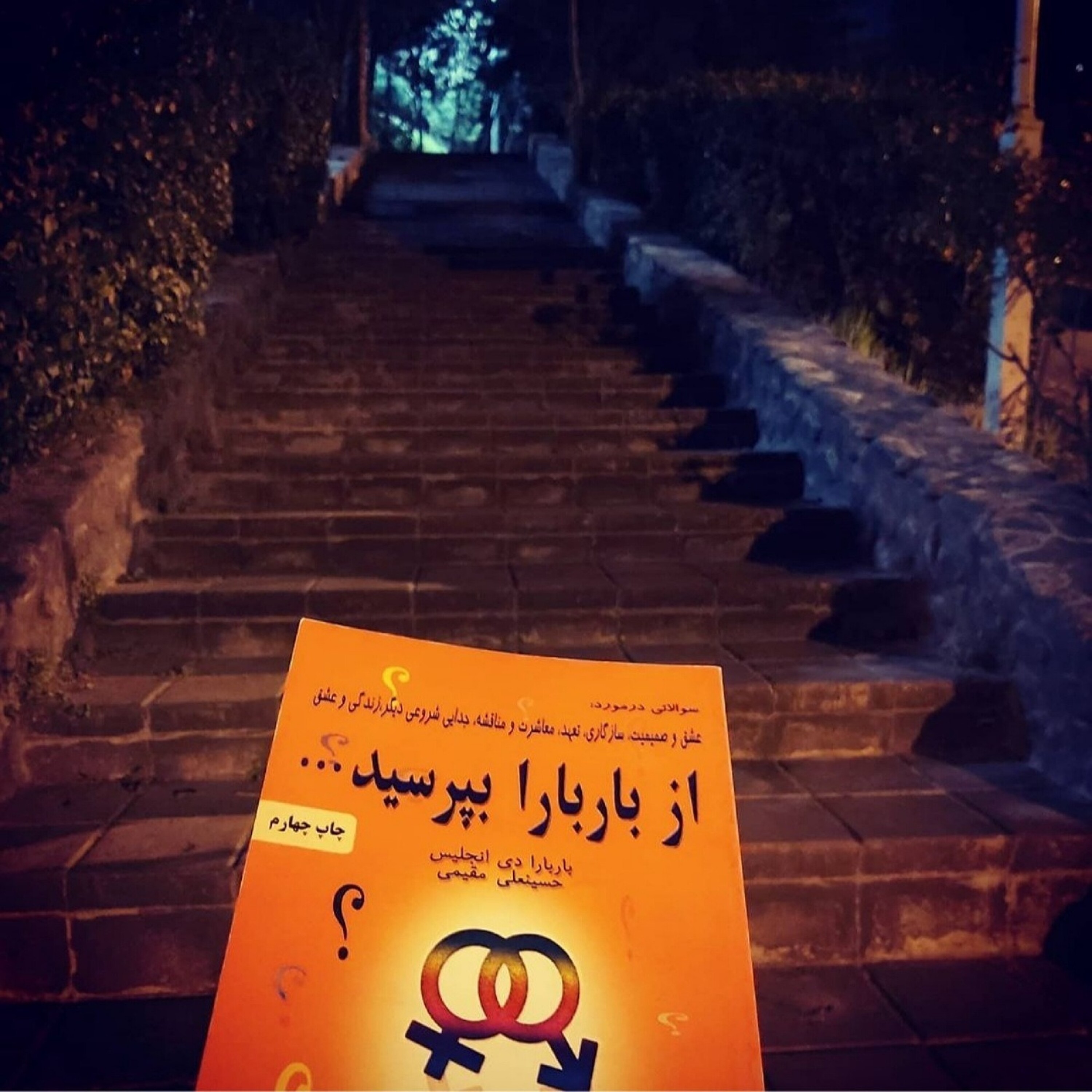 کاور از باربارا بپرسید - سوالاتی در زمینه روابط عاطفی-۱