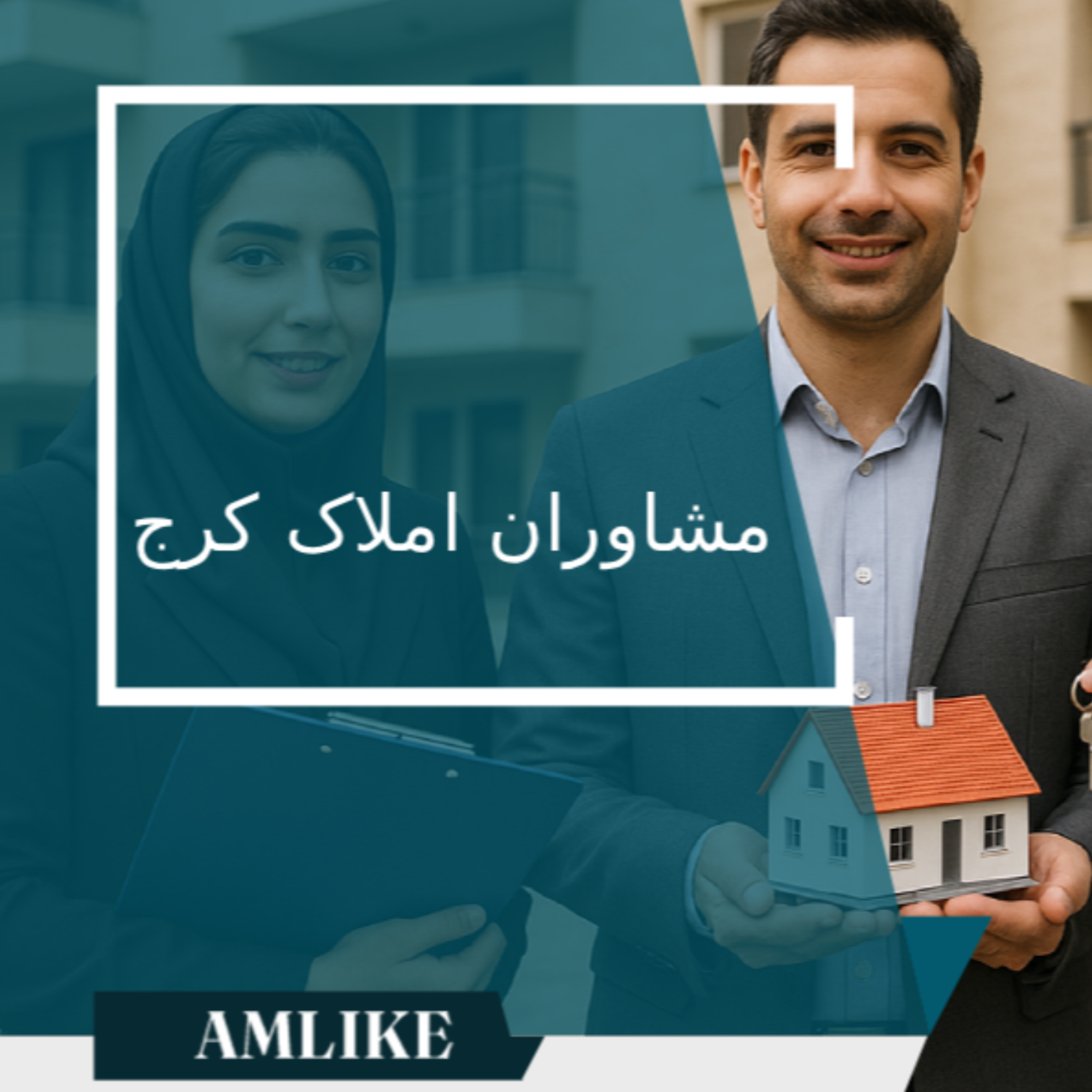 کاور مشاوران املاک کرج