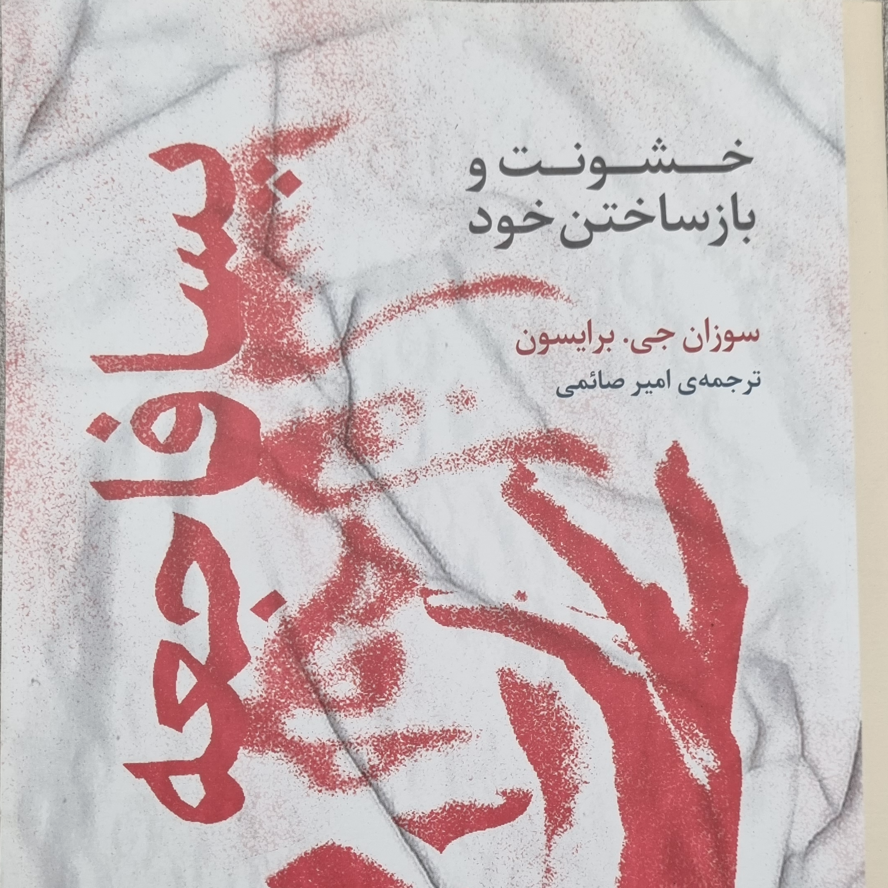 کاور پسا فاجعه