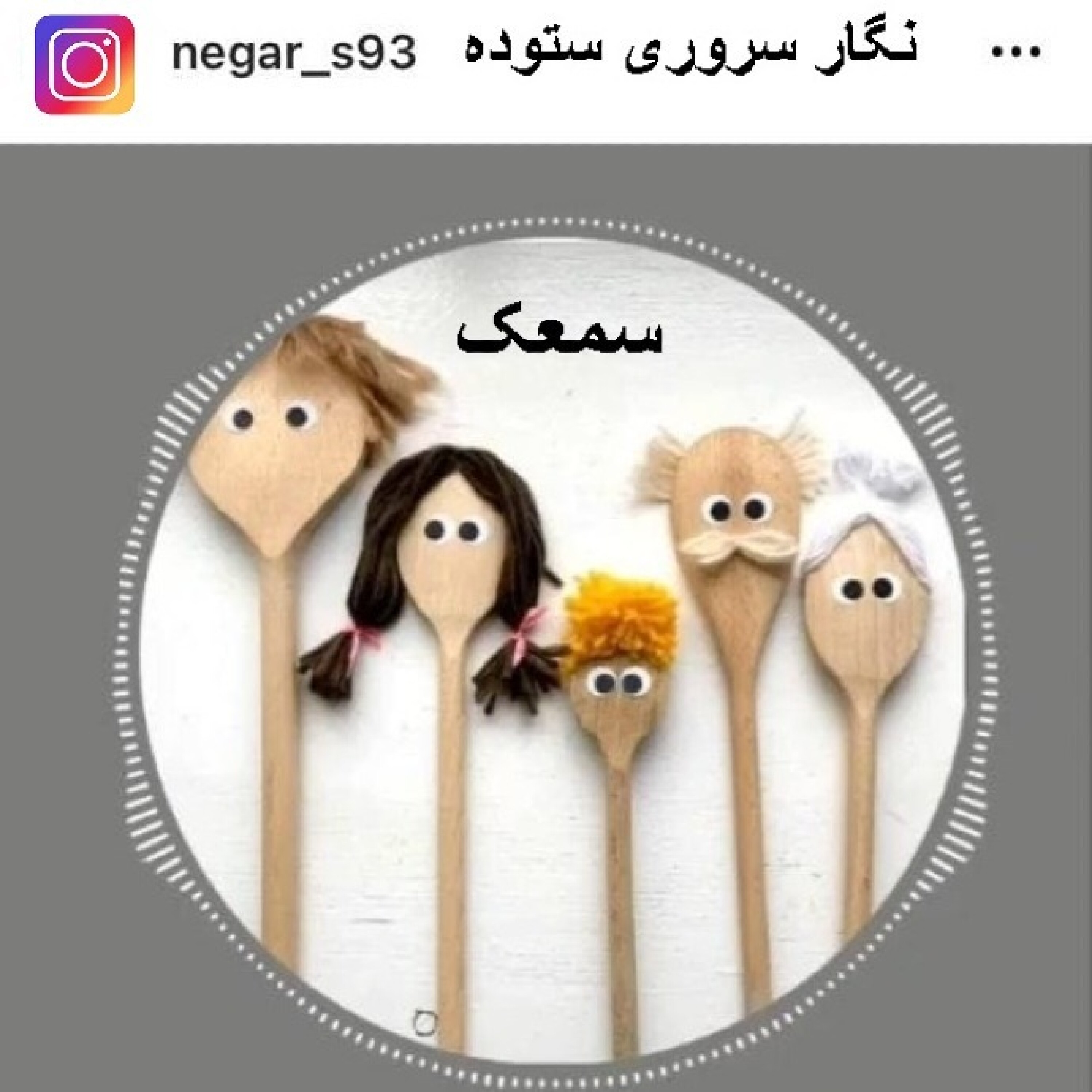 نمایش رادیویی طنز سمعک