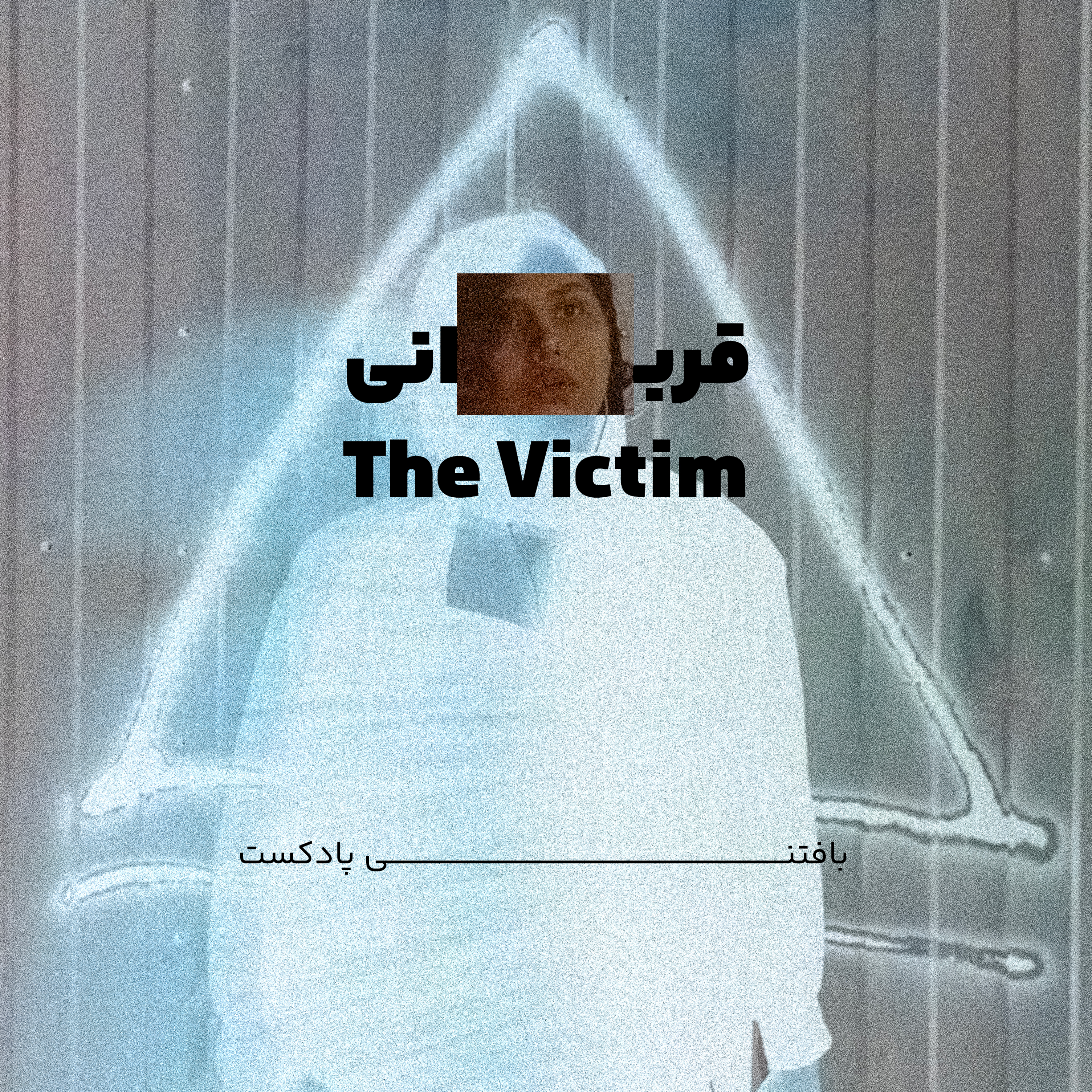 کاور قربانی