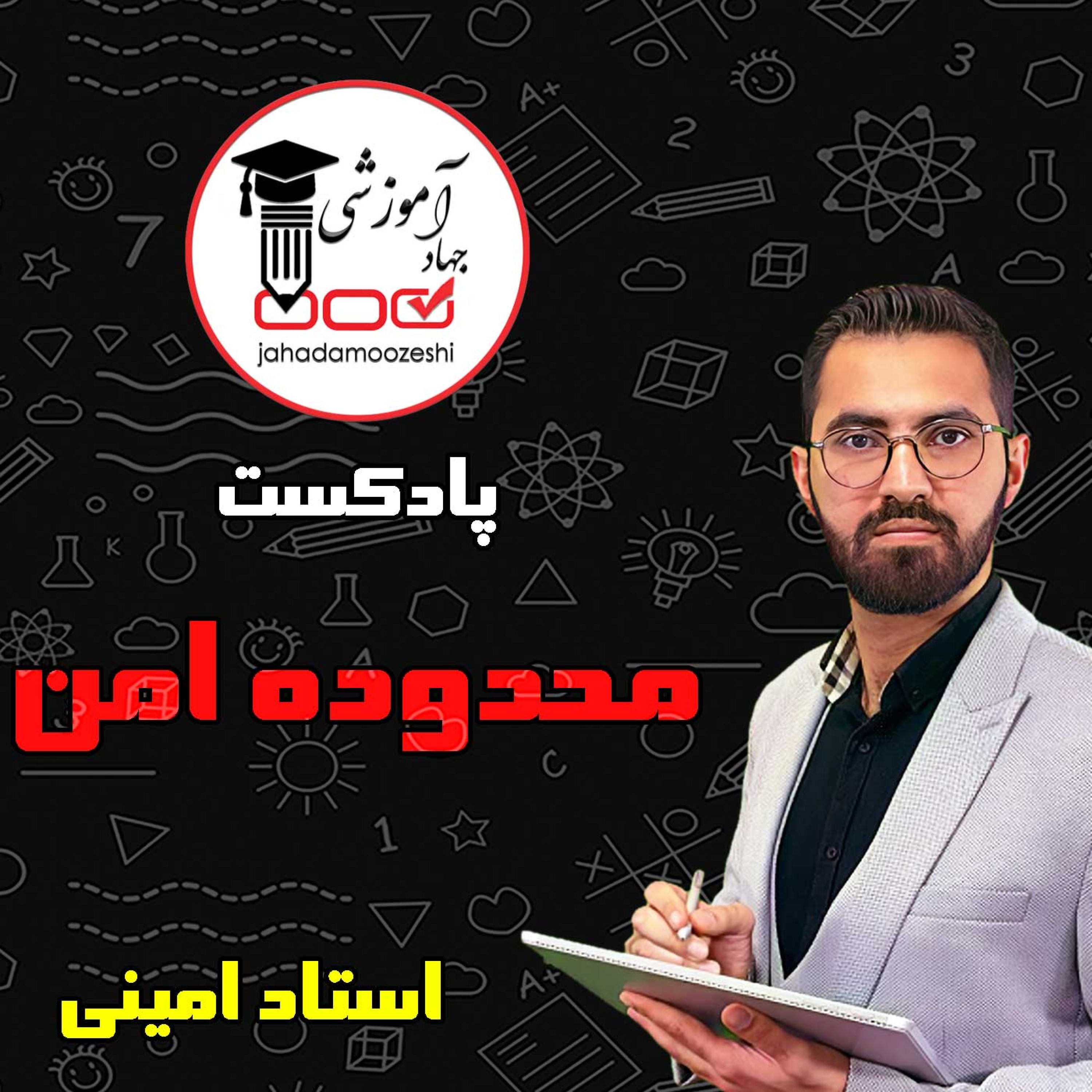 کاور محدوده امن
