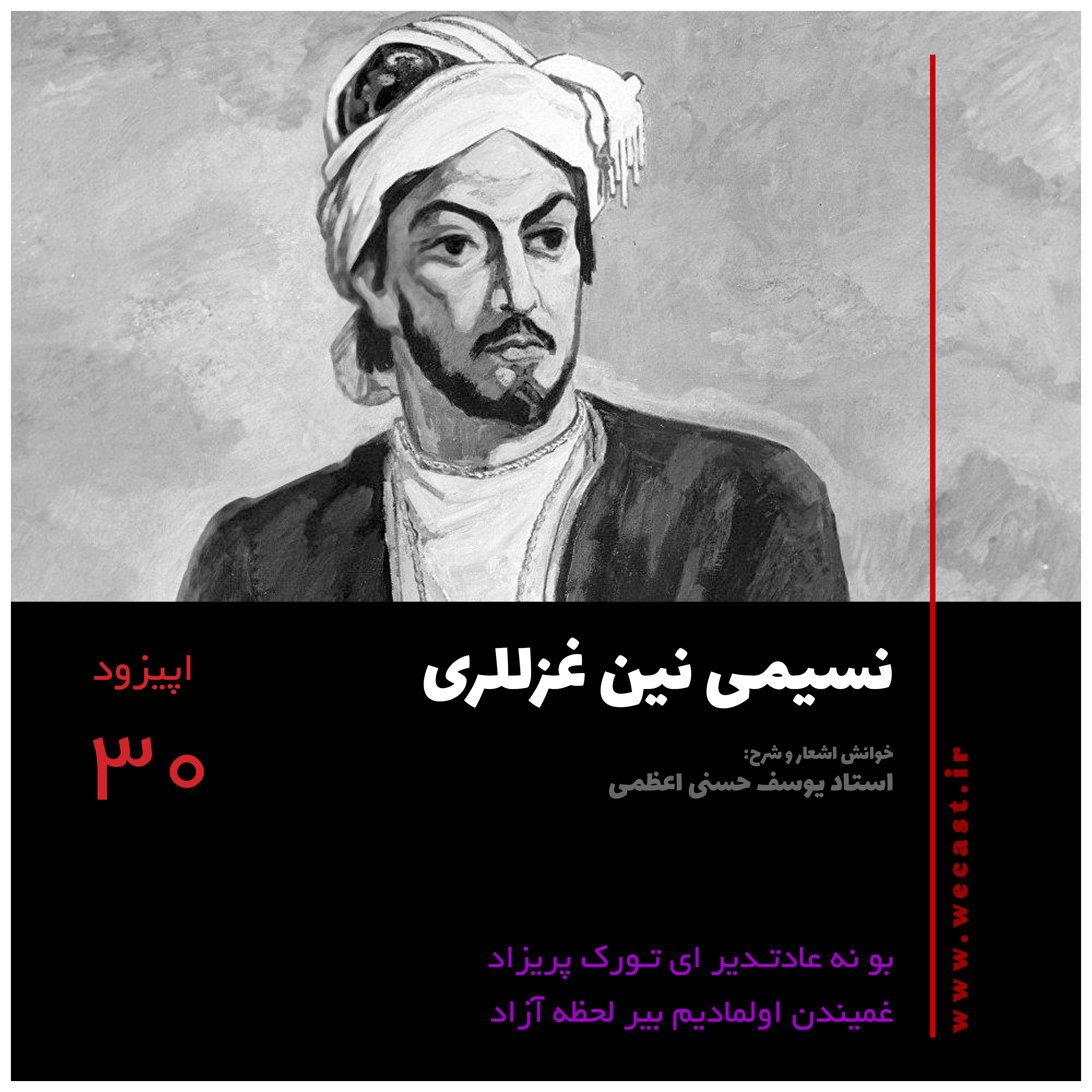 کاور اپیزود 30 - بو نه عادتدیر ای تورک پریزاد