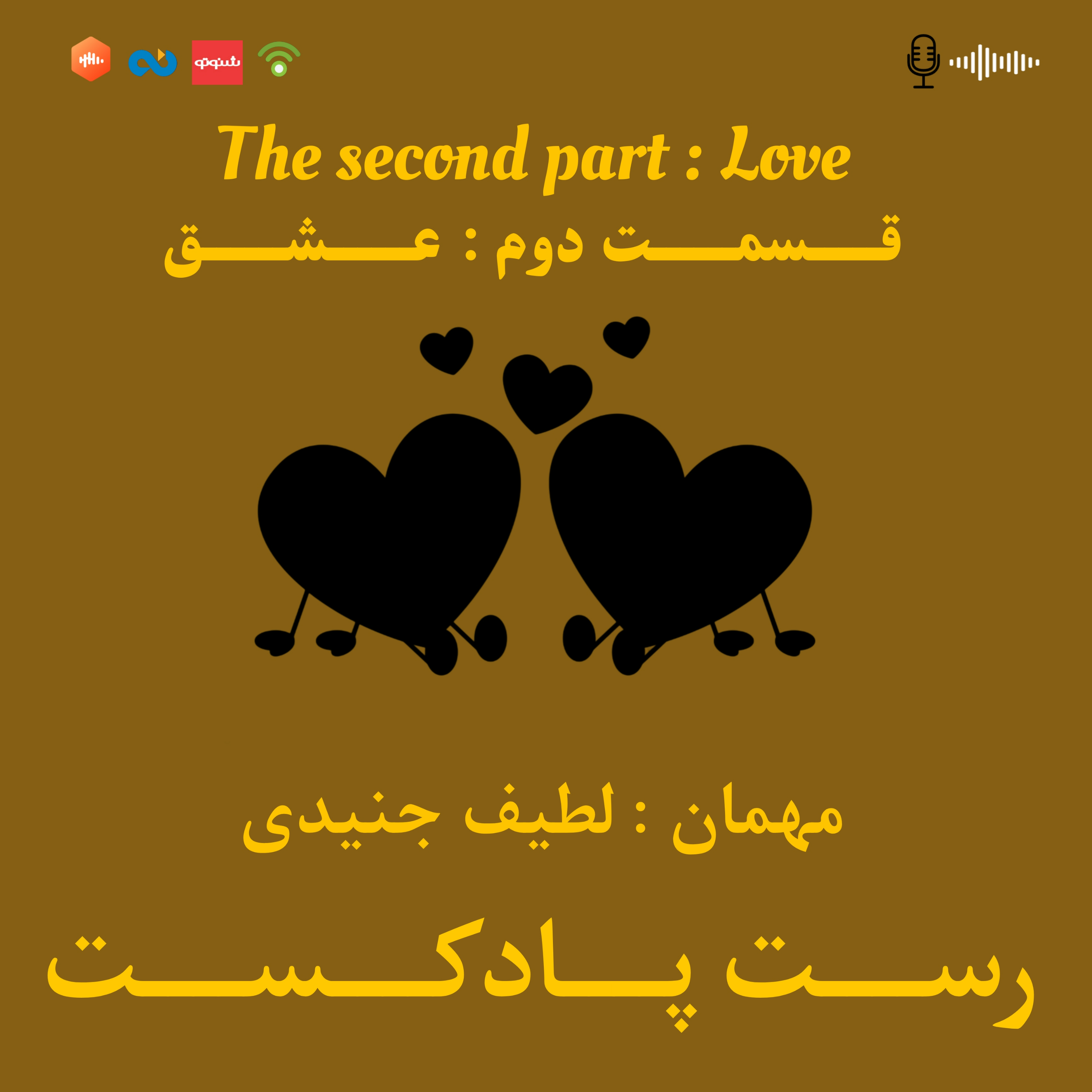 کاور عشق