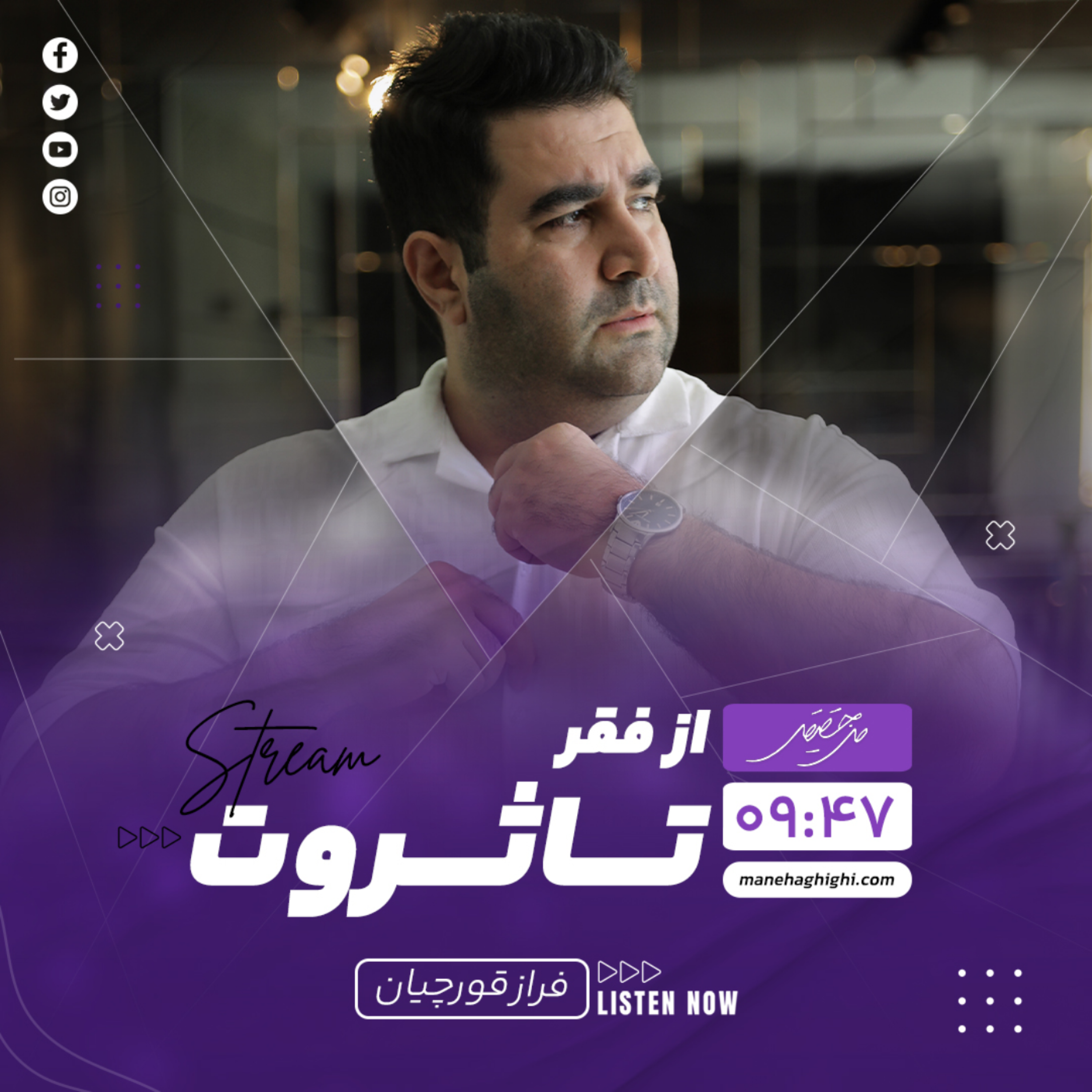 کاور از فقر تا ثروت