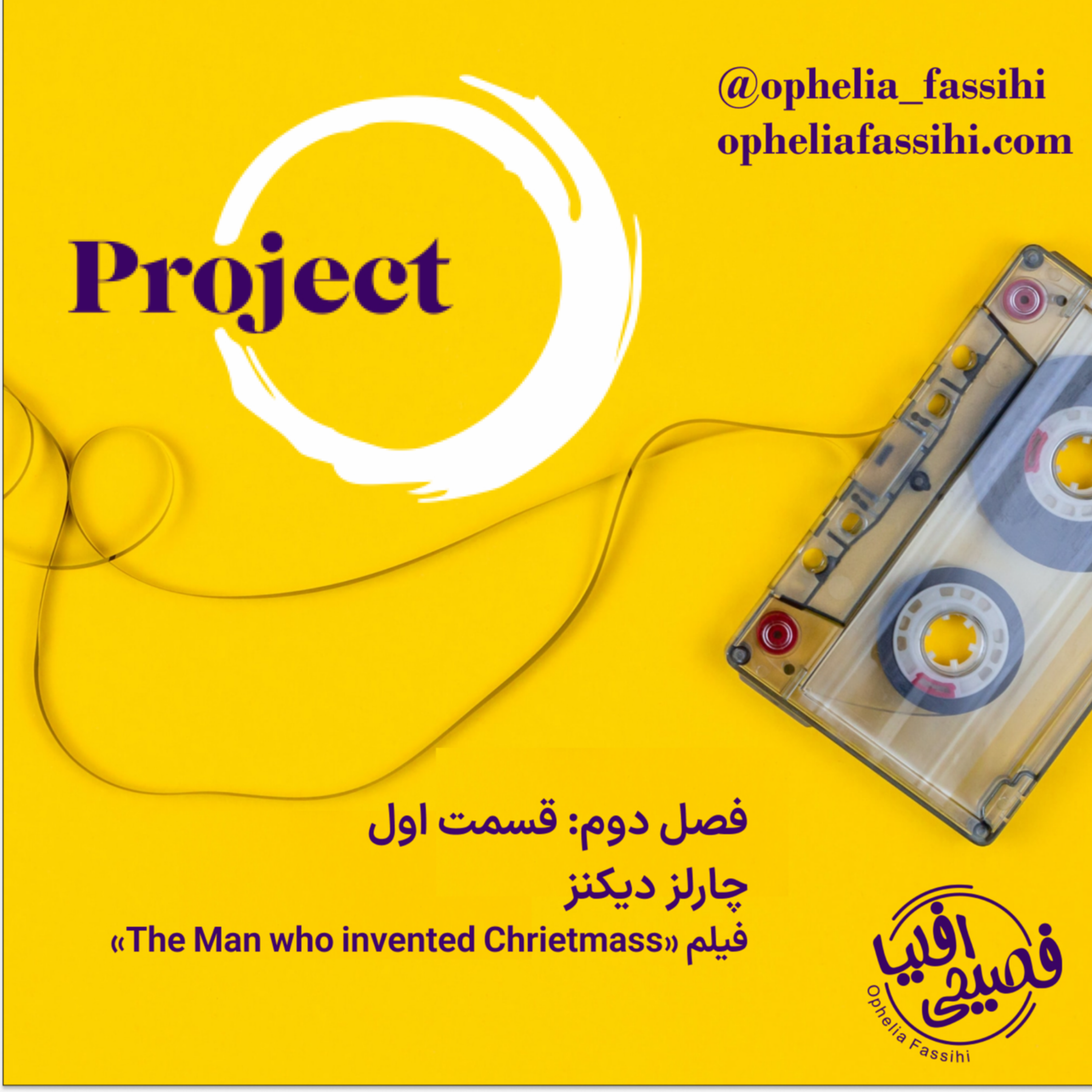 کاور چارلز دیکنز و فیلم «مردی که کریسمس را اختراع کرد»