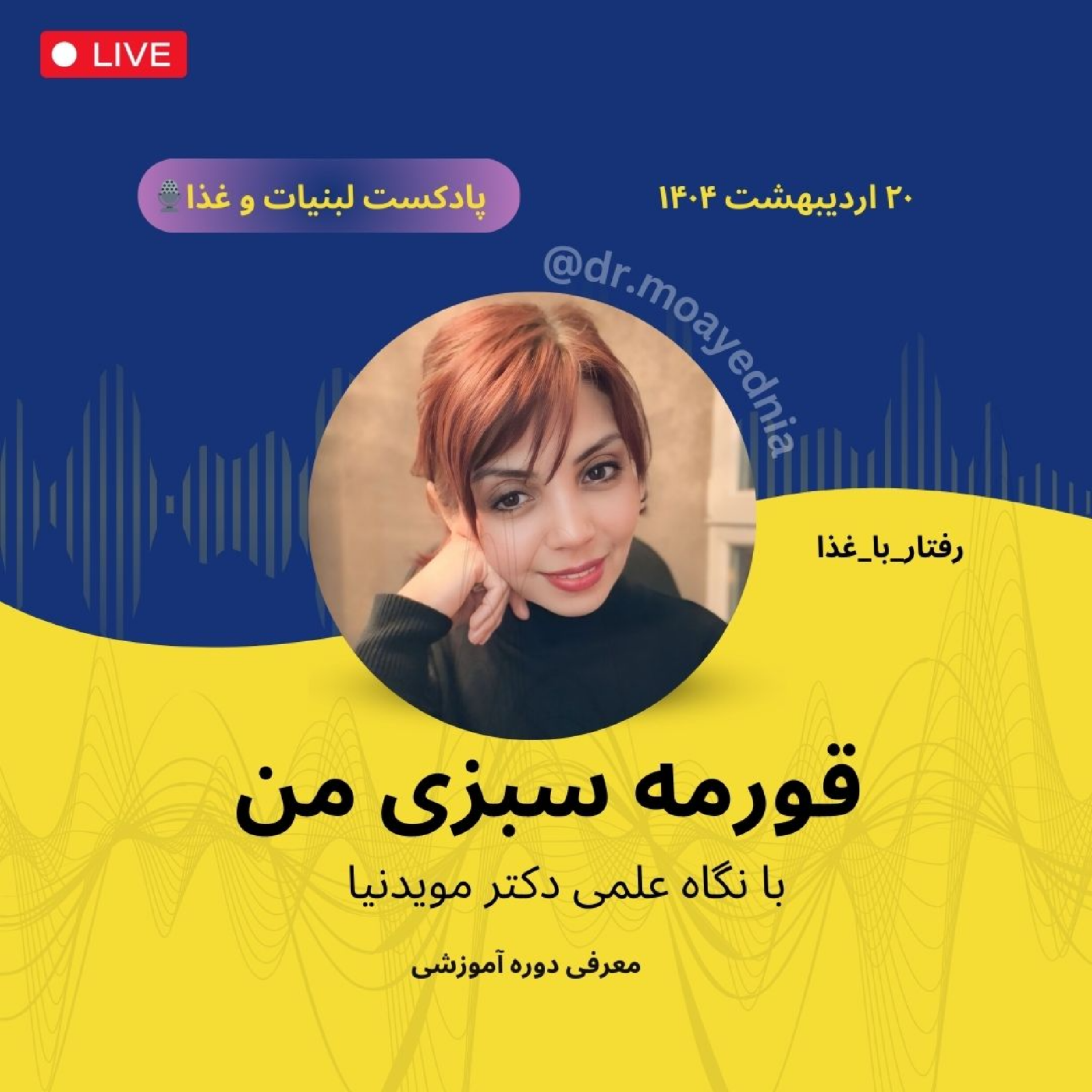 کاور چطور قورمه سبزی سالم و اصیل درست کنم؟ قرمه سبزی من - دوره آموزشی که مخصوص همه ست